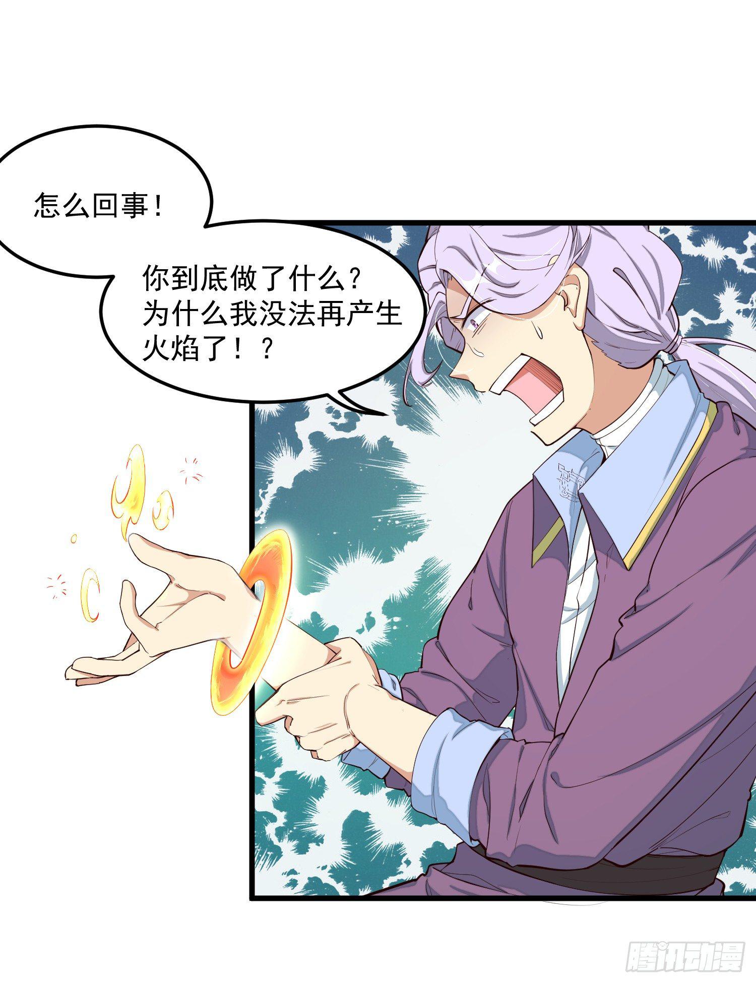 灵尊之子韩漫全集-2-智商碾压无删减无遮挡章节图片 