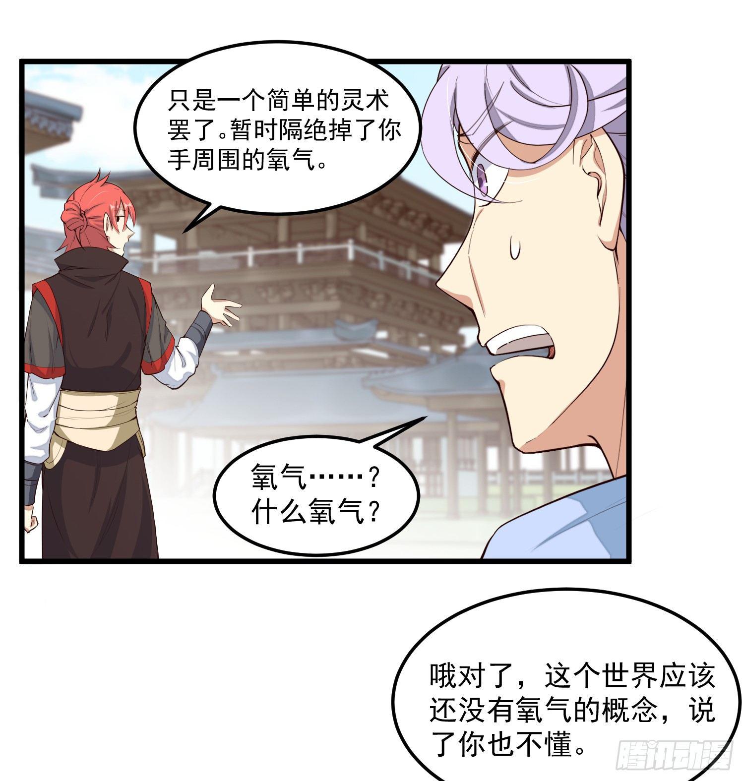 灵尊之子韩漫全集-2-智商碾压无删减无遮挡章节图片 