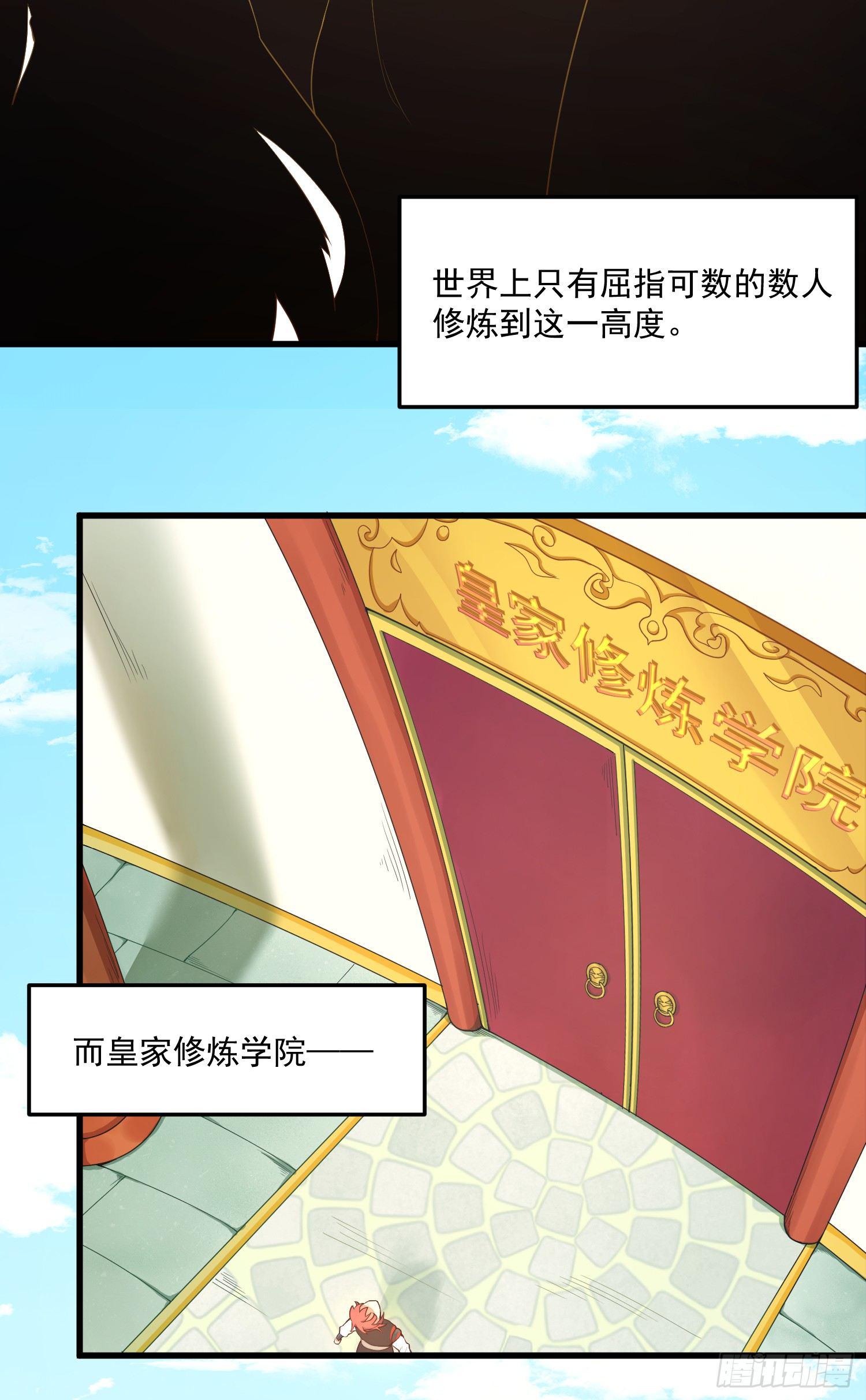 灵尊之子韩漫全集-2-智商碾压无删减无遮挡章节图片 