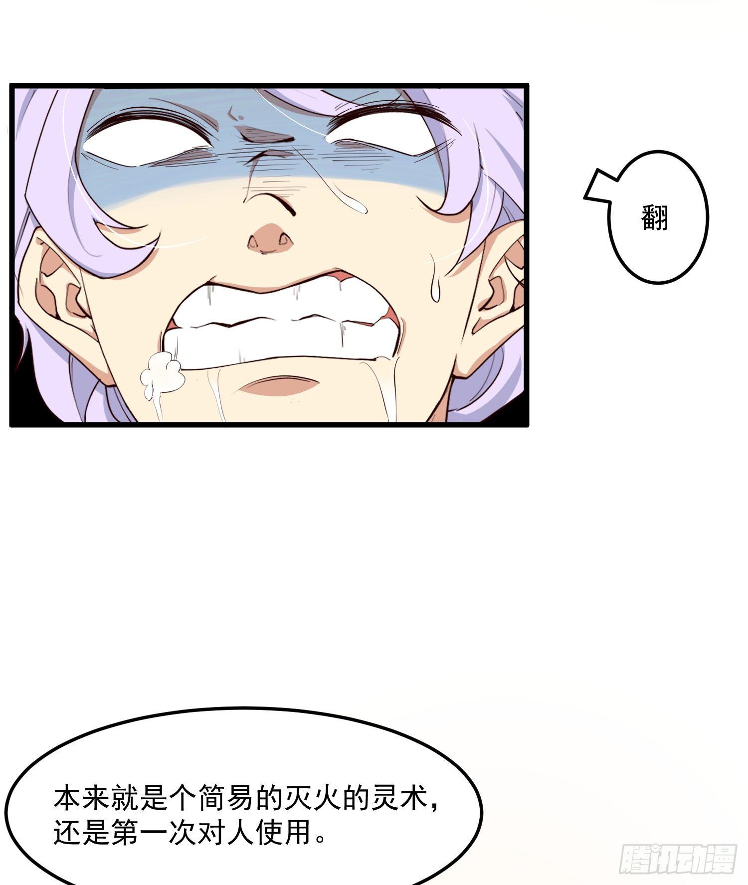 灵尊之子韩漫全集-2-智商碾压无删减无遮挡章节图片 