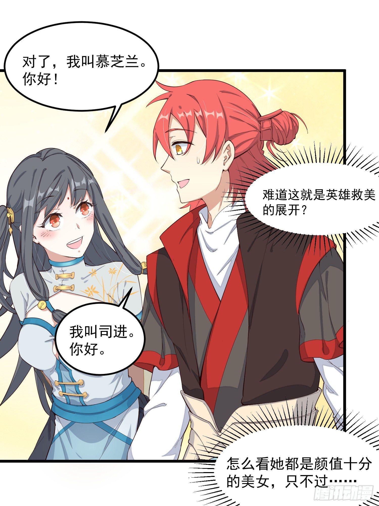 灵尊之子韩漫全集-2-智商碾压无删减无遮挡章节图片 