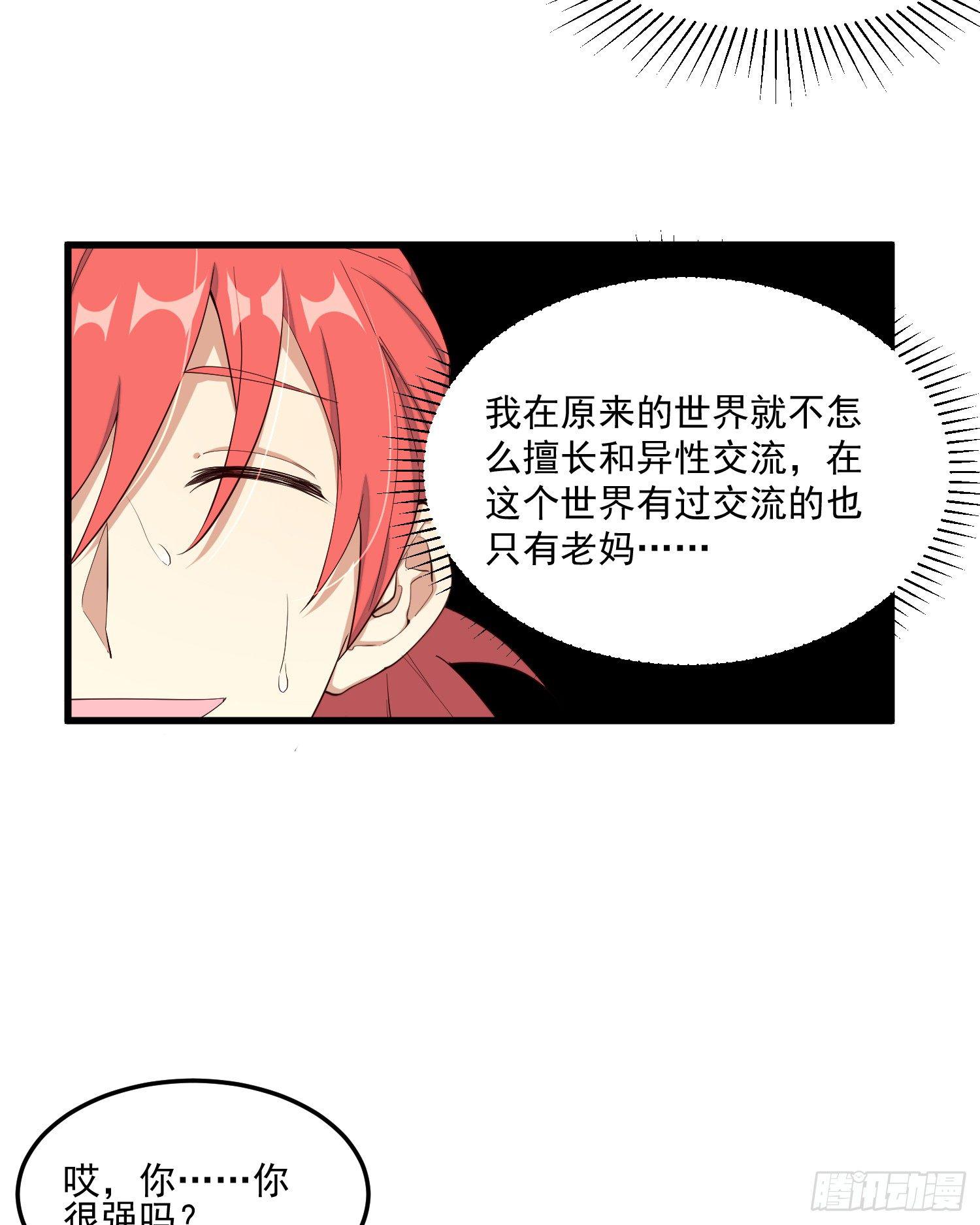 灵尊之子韩漫全集-2-智商碾压无删减无遮挡章节图片 