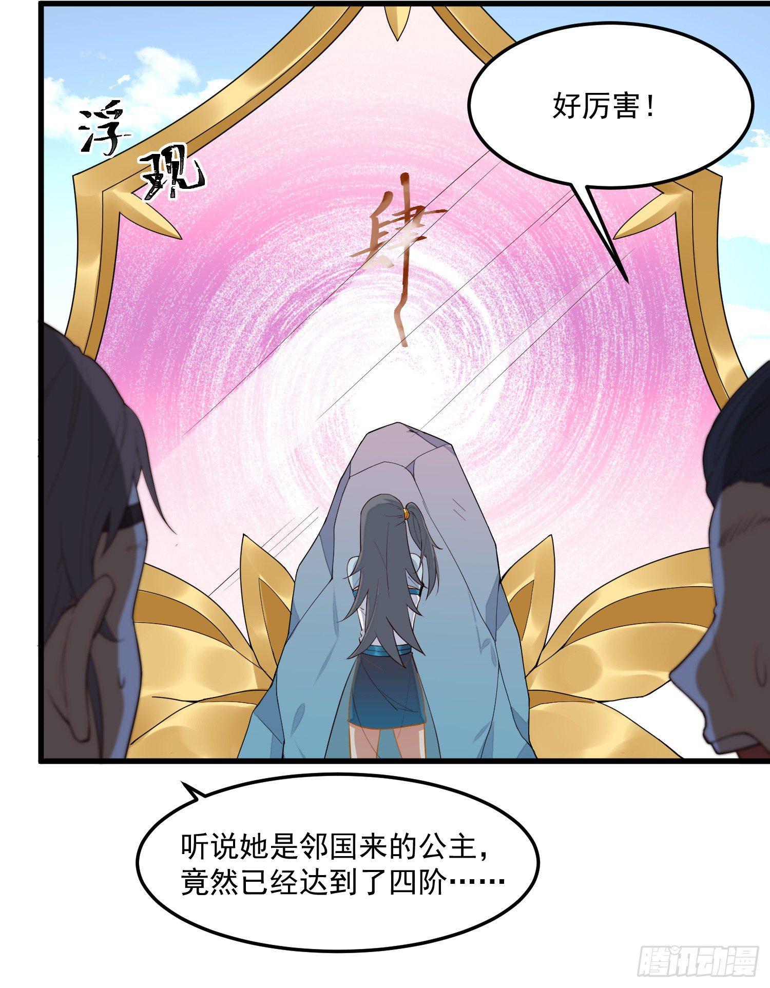 灵尊之子韩漫全集-2-智商碾压无删减无遮挡章节图片 