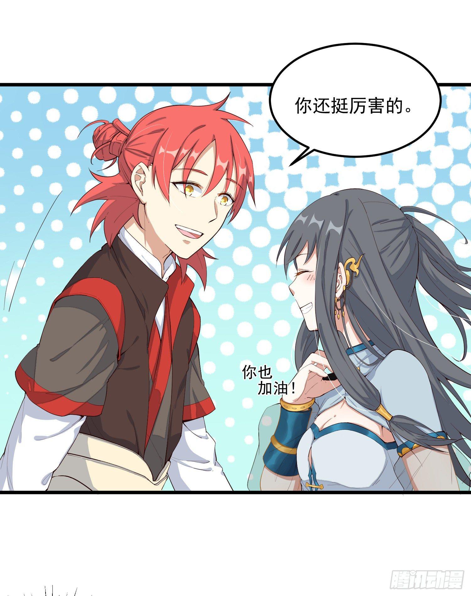 灵尊之子韩漫全集-2-智商碾压无删减无遮挡章节图片 