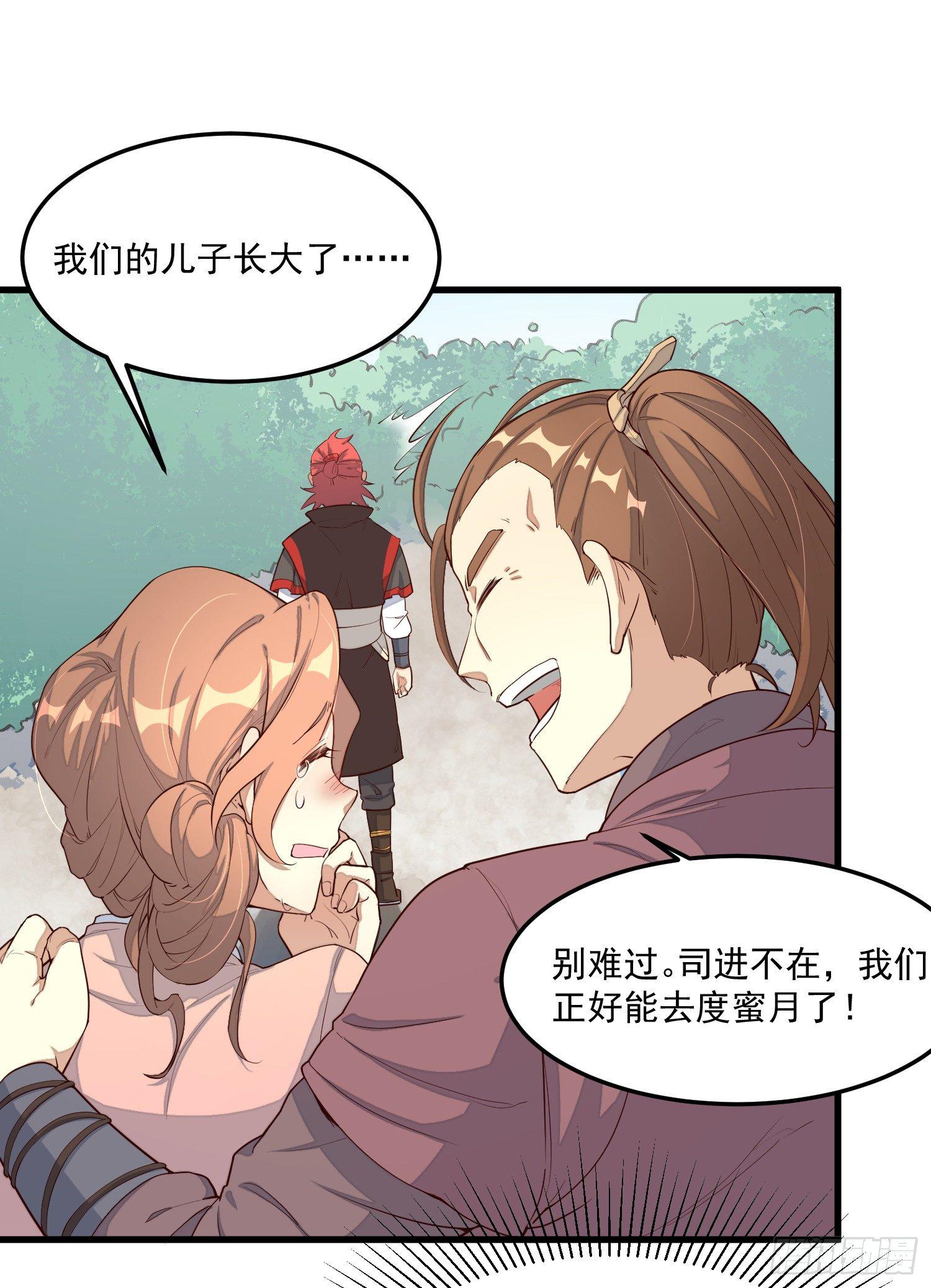 灵尊之子韩漫全集-2-智商碾压无删减无遮挡章节图片 