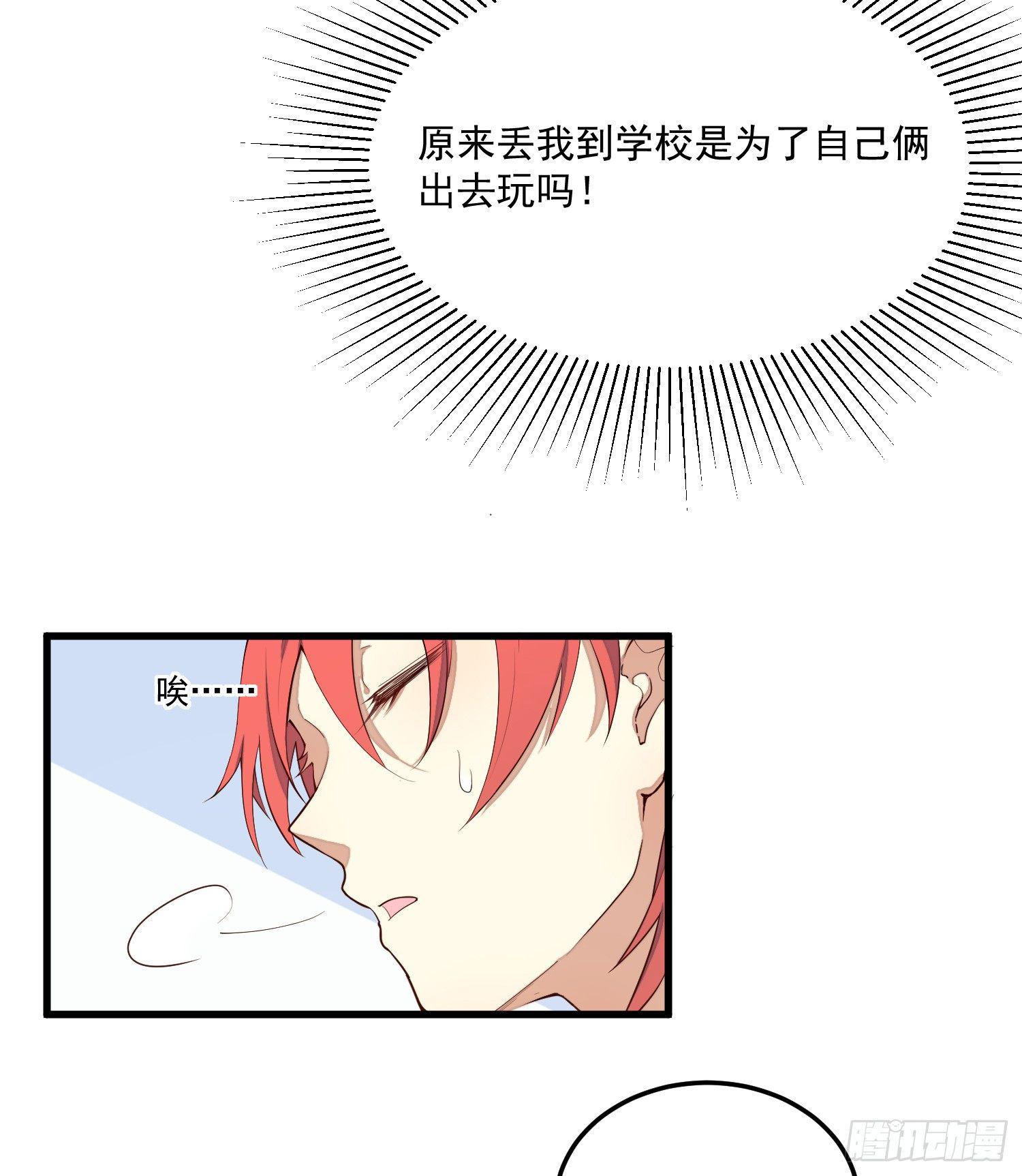 灵尊之子韩漫全集-2-智商碾压无删减无遮挡章节图片 