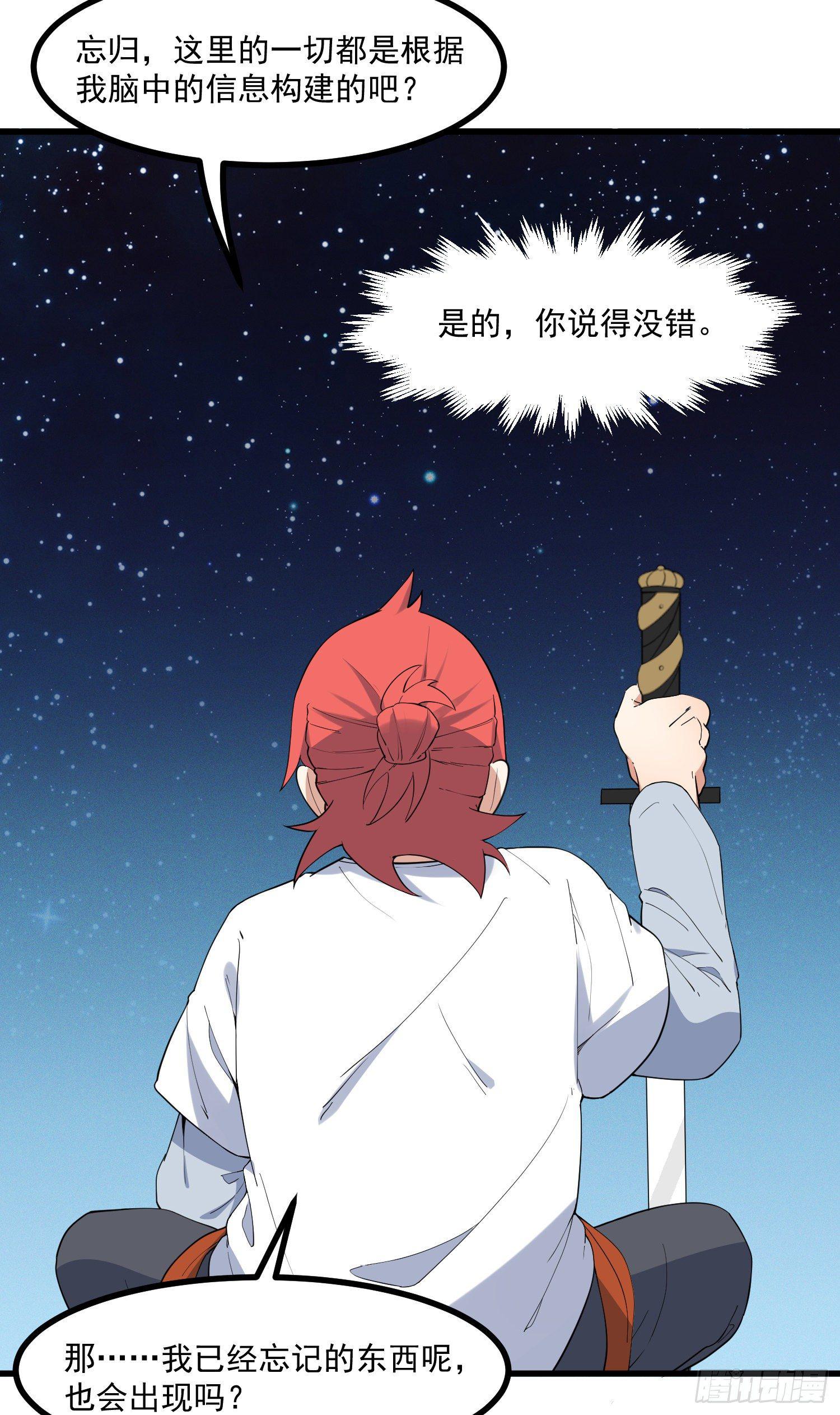 灵尊之子韩漫全集-20-比武开始无删减无遮挡章节图片 