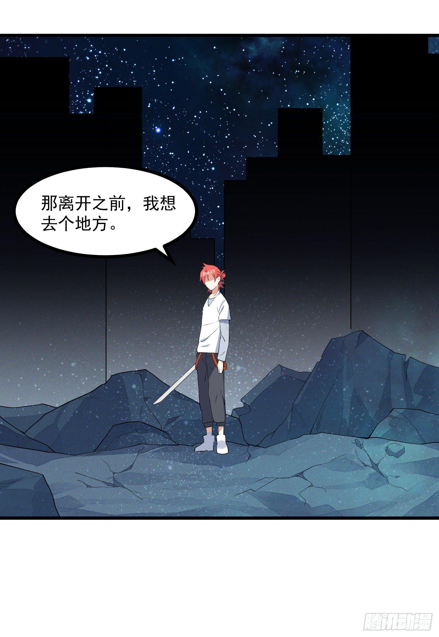 灵尊之子韩漫全集-20-比武开始无删减无遮挡章节图片 
