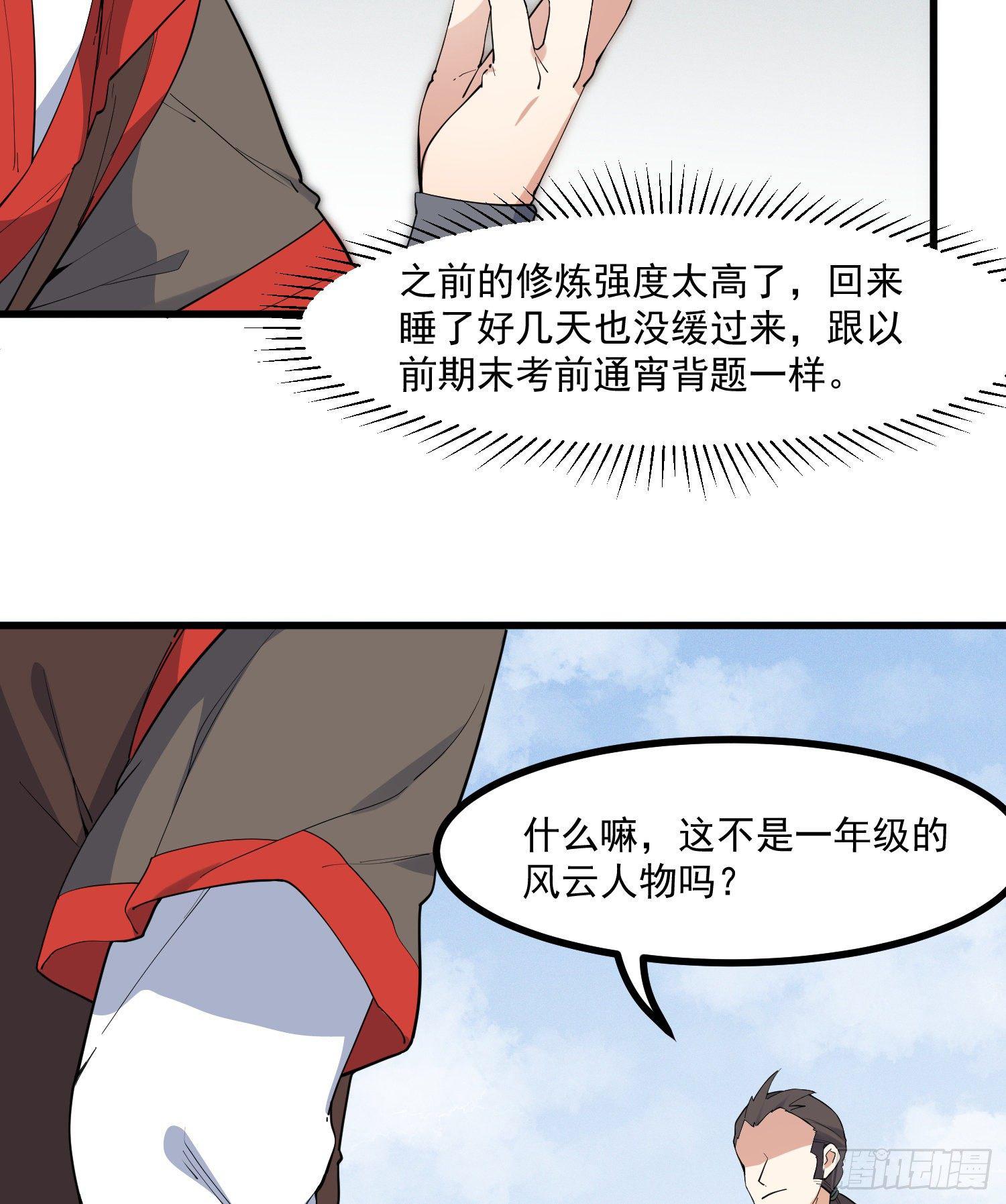 灵尊之子韩漫全集-20-比武开始无删减无遮挡章节图片 