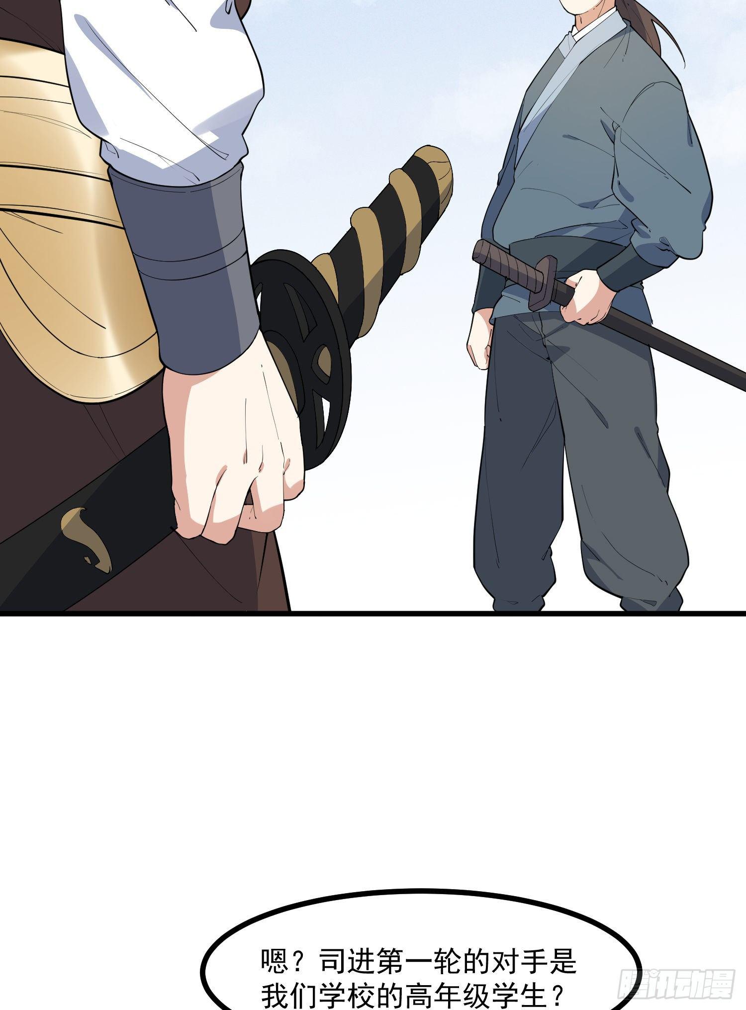 灵尊之子韩漫全集-20-比武开始无删减无遮挡章节图片 