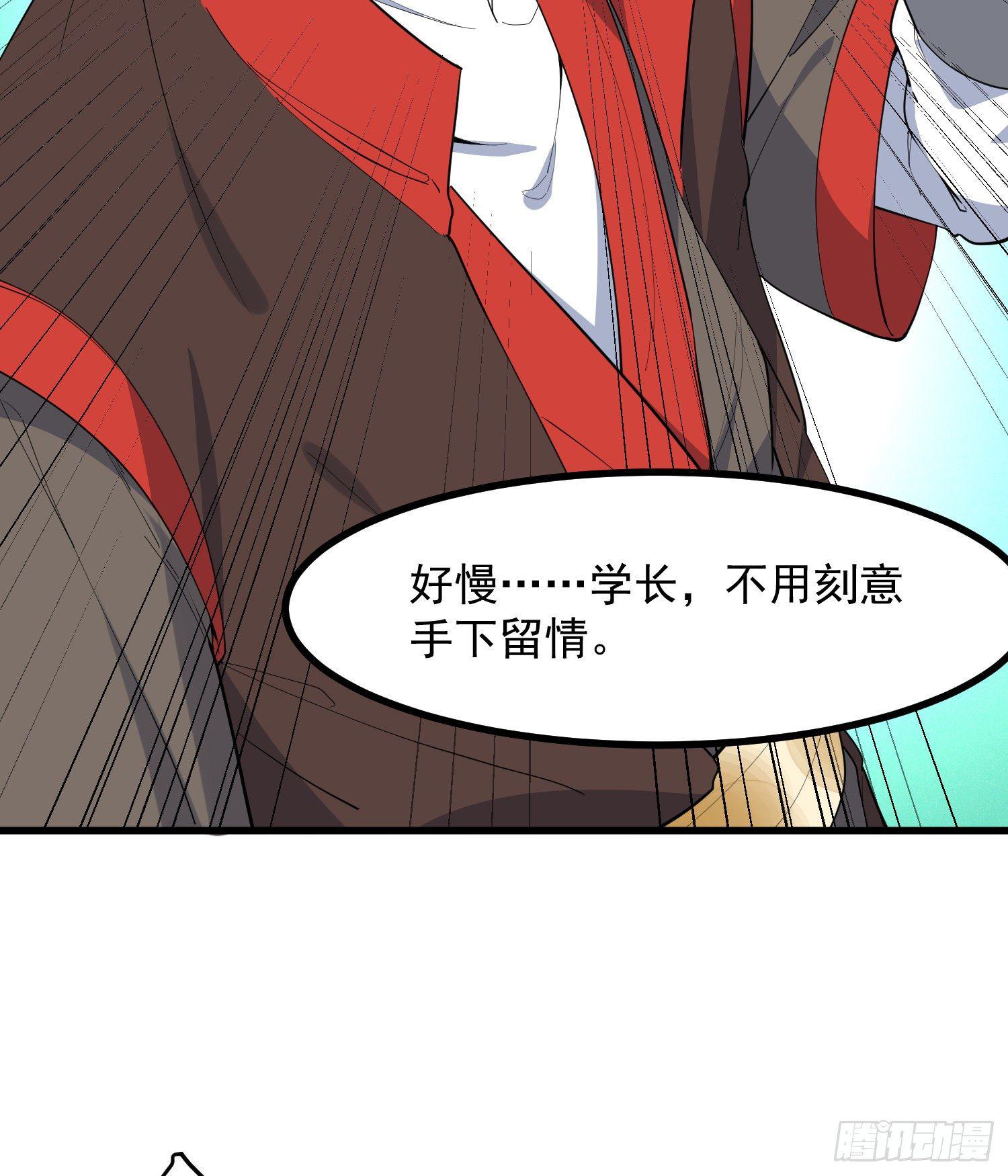 灵尊之子韩漫全集-20-比武开始无删减无遮挡章节图片 
