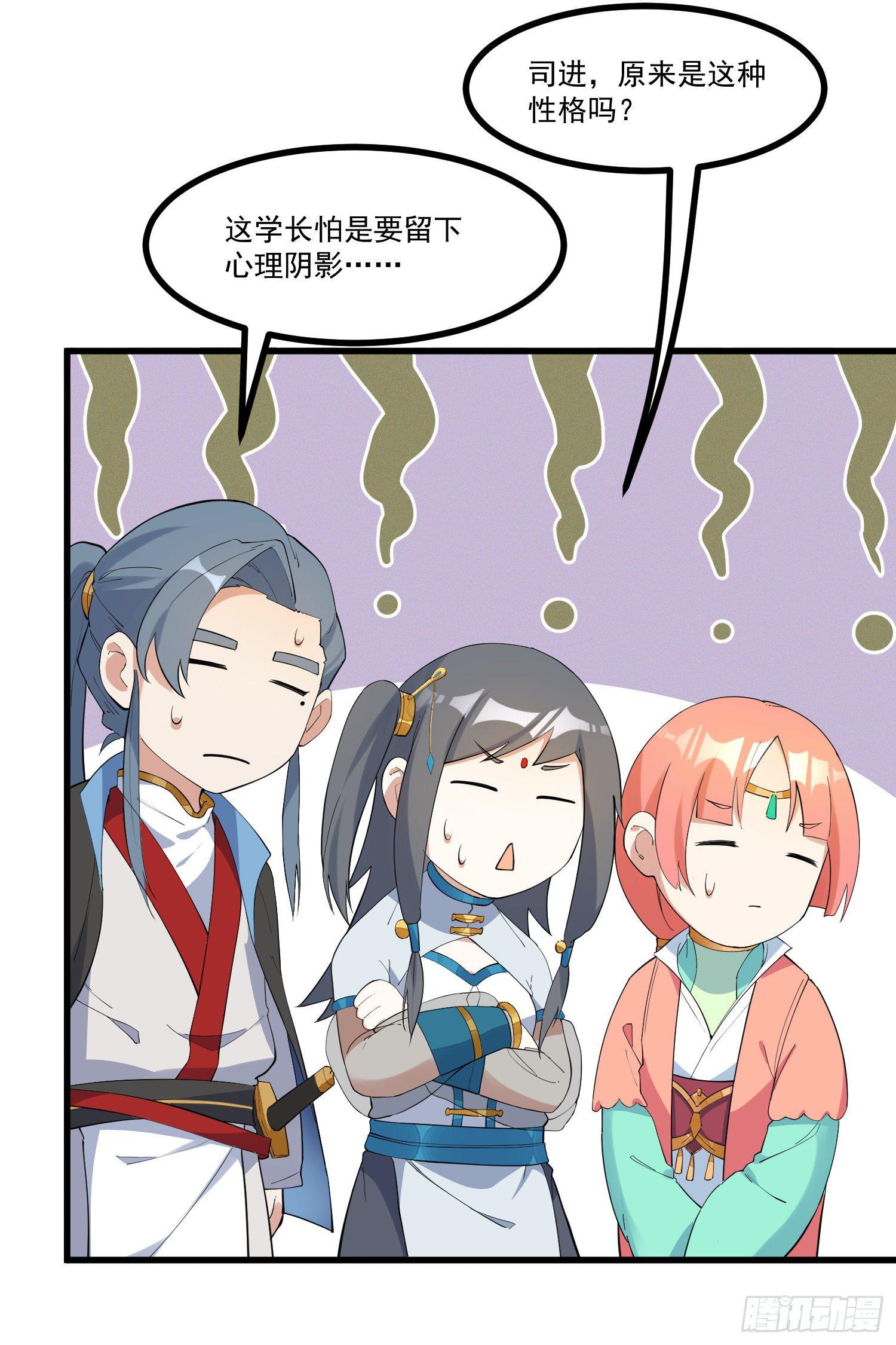 灵尊之子韩漫全集-21-一剑未出无删减无遮挡章节图片 