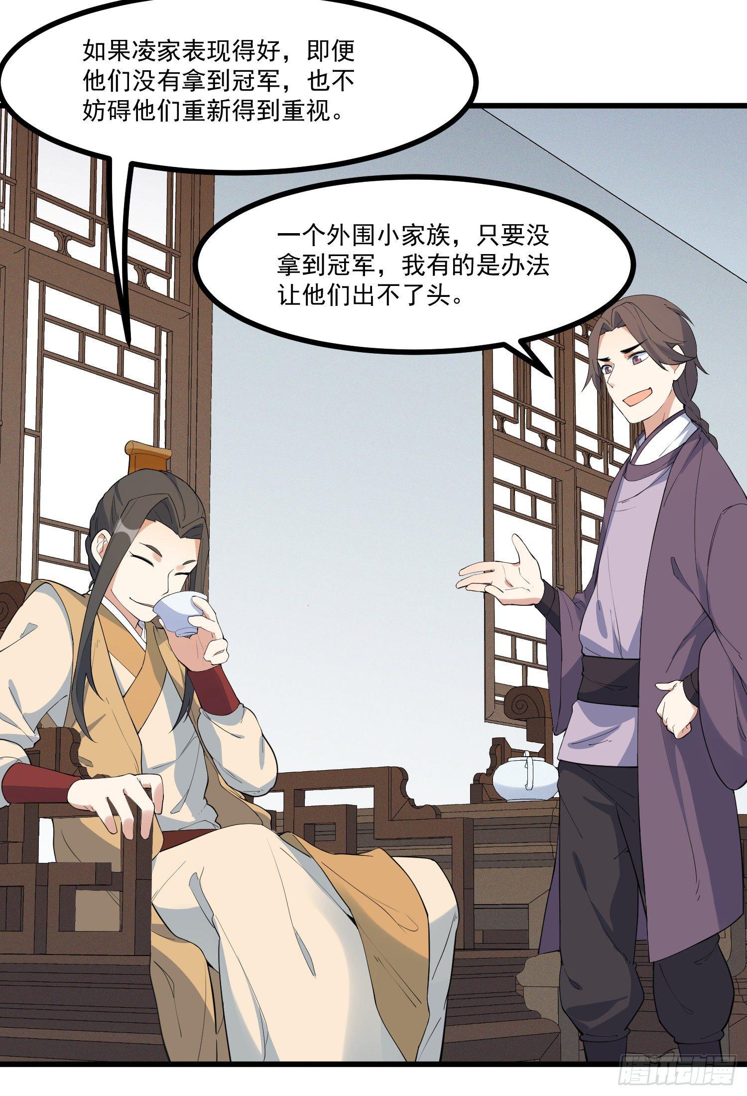 灵尊之子韩漫全集-21-一剑未出无删减无遮挡章节图片 