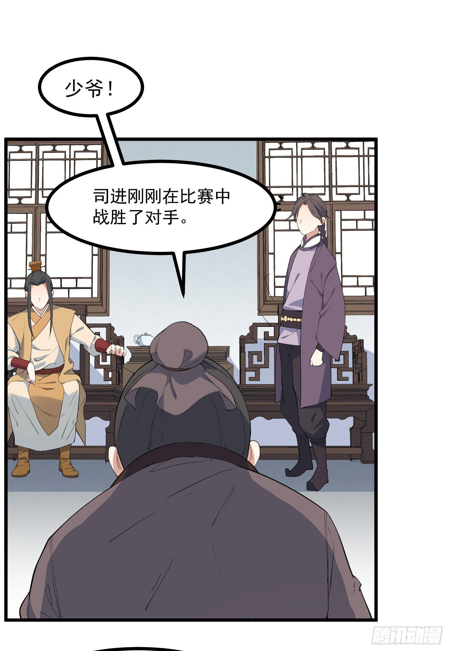 灵尊之子韩漫全集-21-一剑未出无删减无遮挡章节图片 