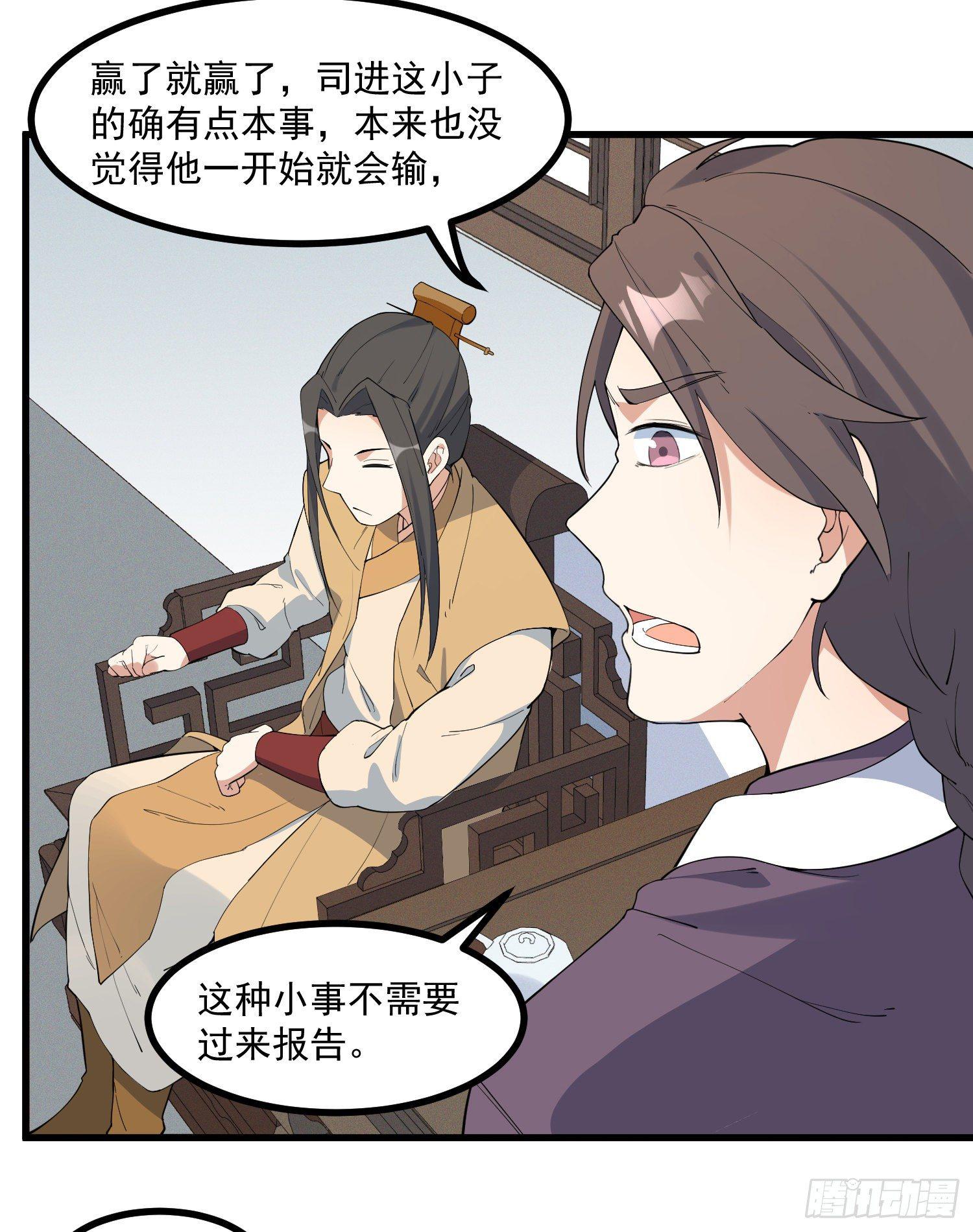 灵尊之子韩漫全集-21-一剑未出无删减无遮挡章节图片 