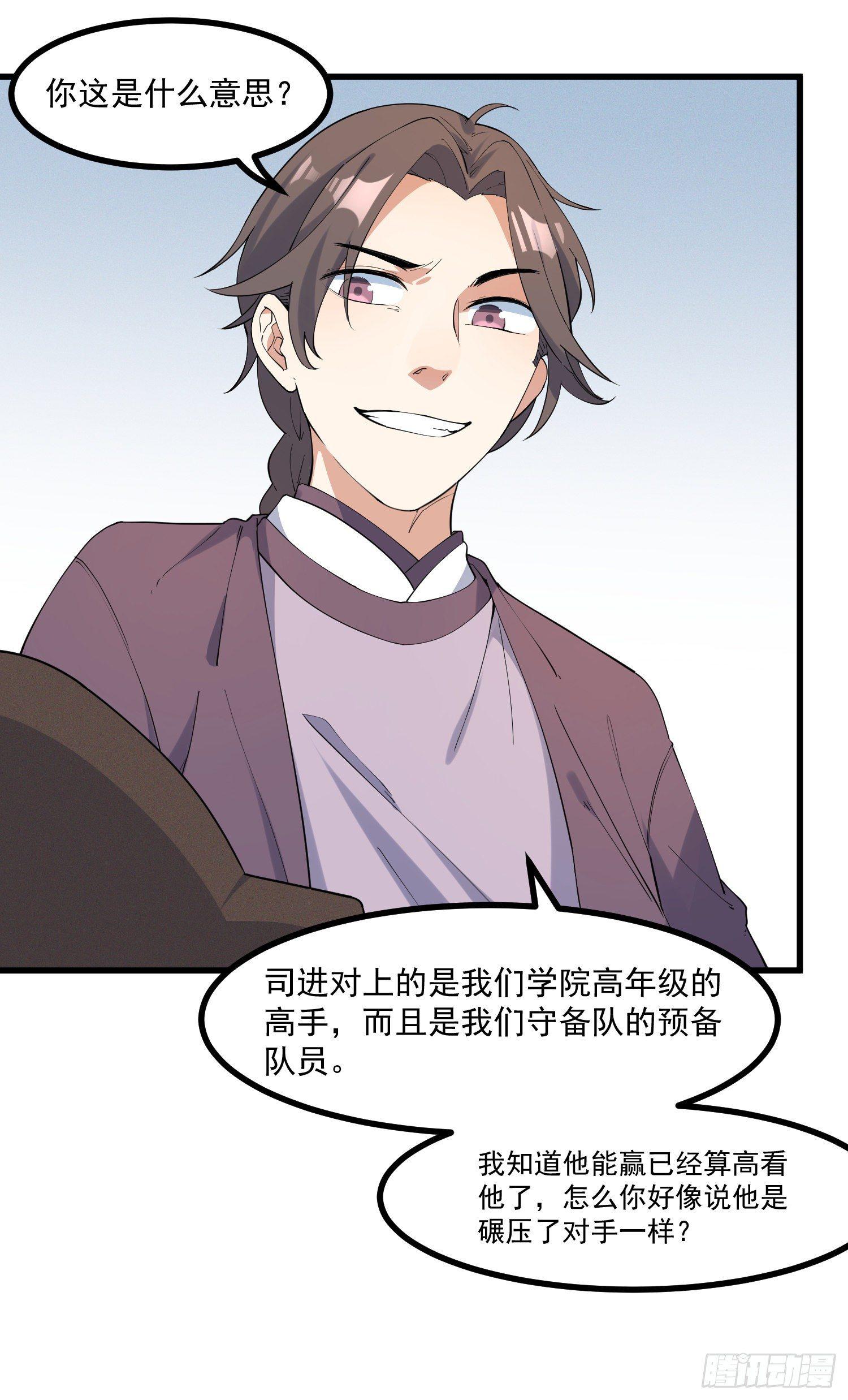 灵尊之子韩漫全集-21-一剑未出无删减无遮挡章节图片 