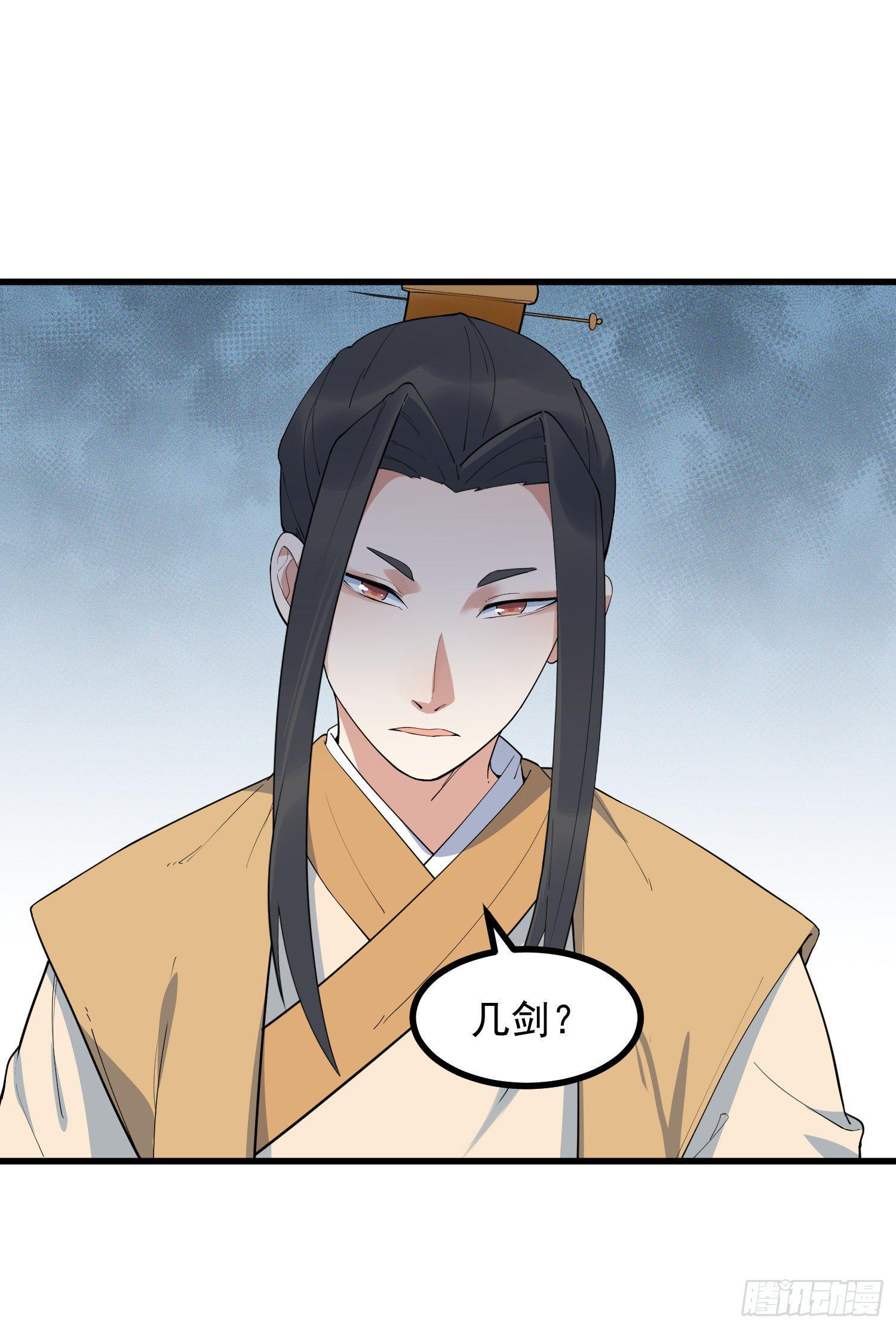 灵尊之子韩漫全集-21-一剑未出无删减无遮挡章节图片 