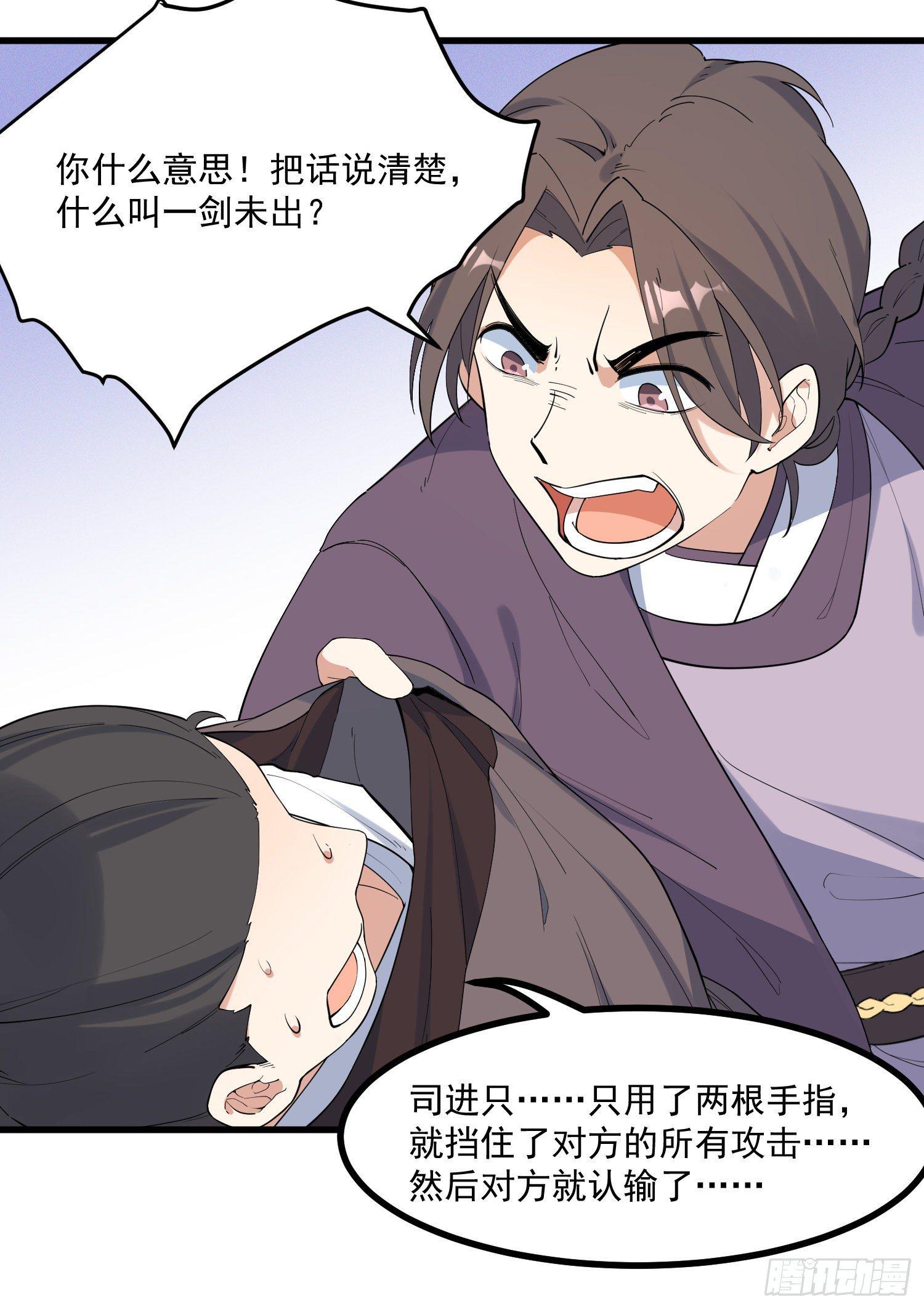 灵尊之子韩漫全集-21-一剑未出无删减无遮挡章节图片 