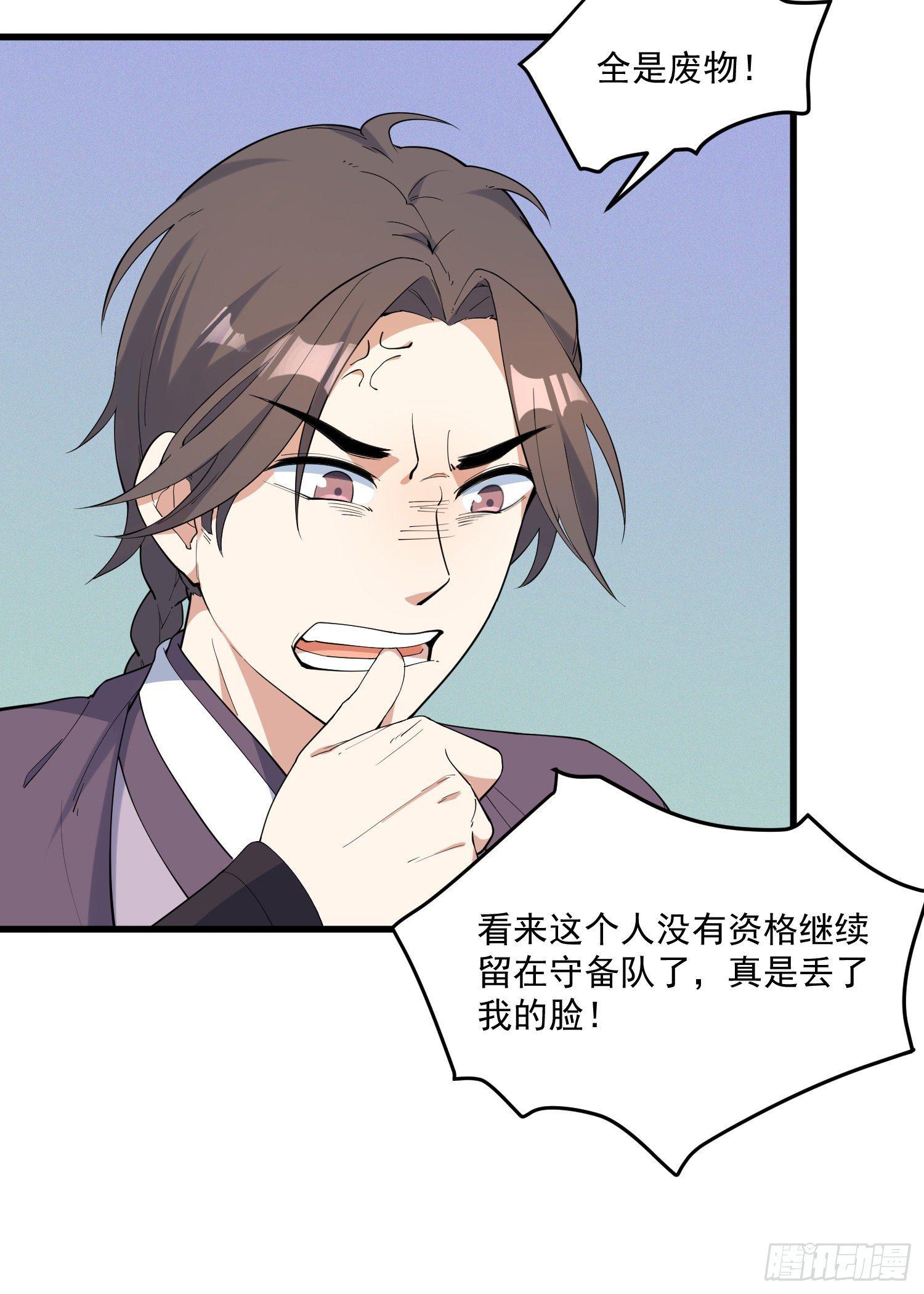 灵尊之子韩漫全集-21-一剑未出无删减无遮挡章节图片 