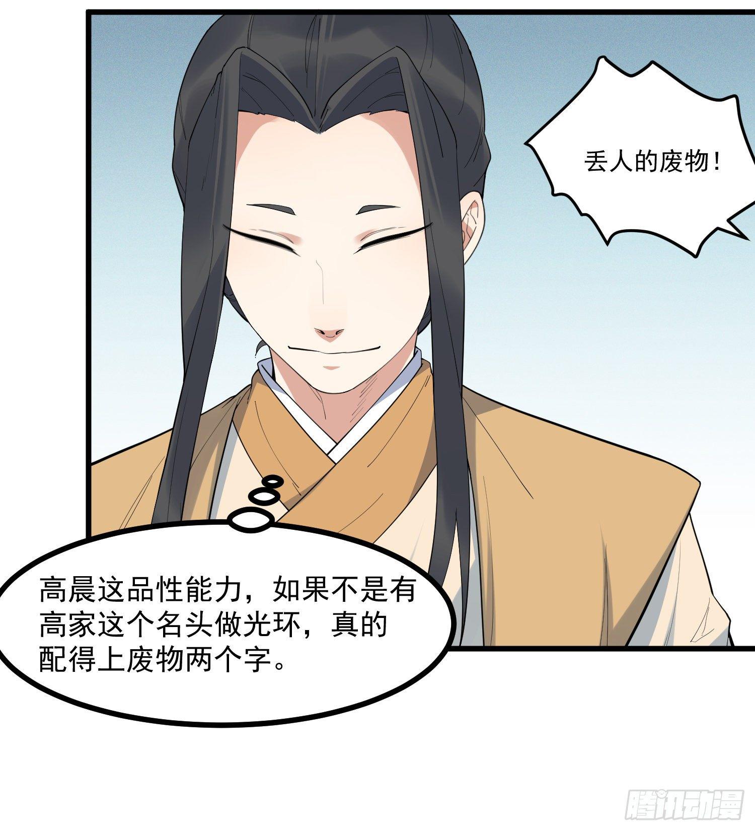 灵尊之子韩漫全集-21-一剑未出无删减无遮挡章节图片 