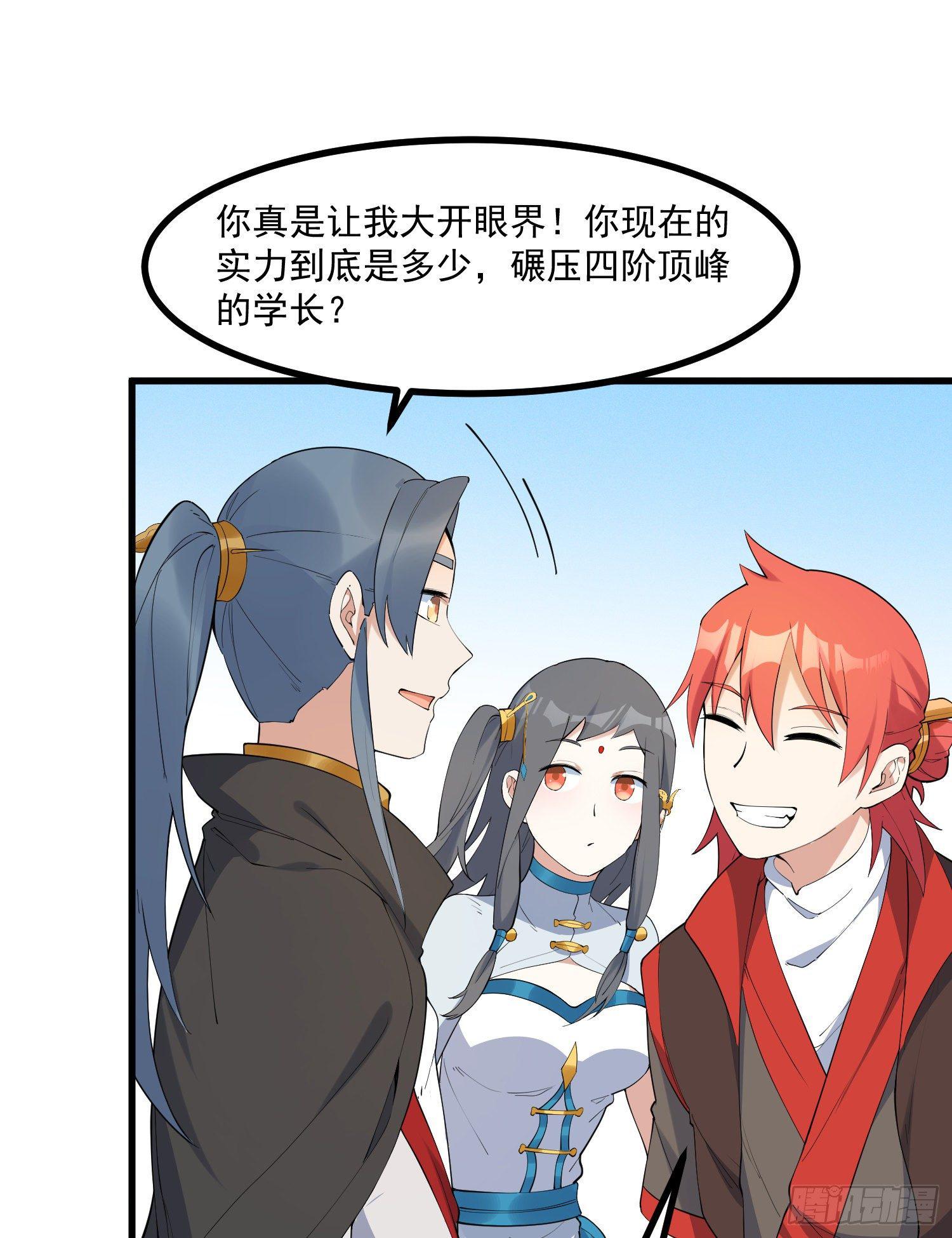 灵尊之子韩漫全集-21-一剑未出无删减无遮挡章节图片 