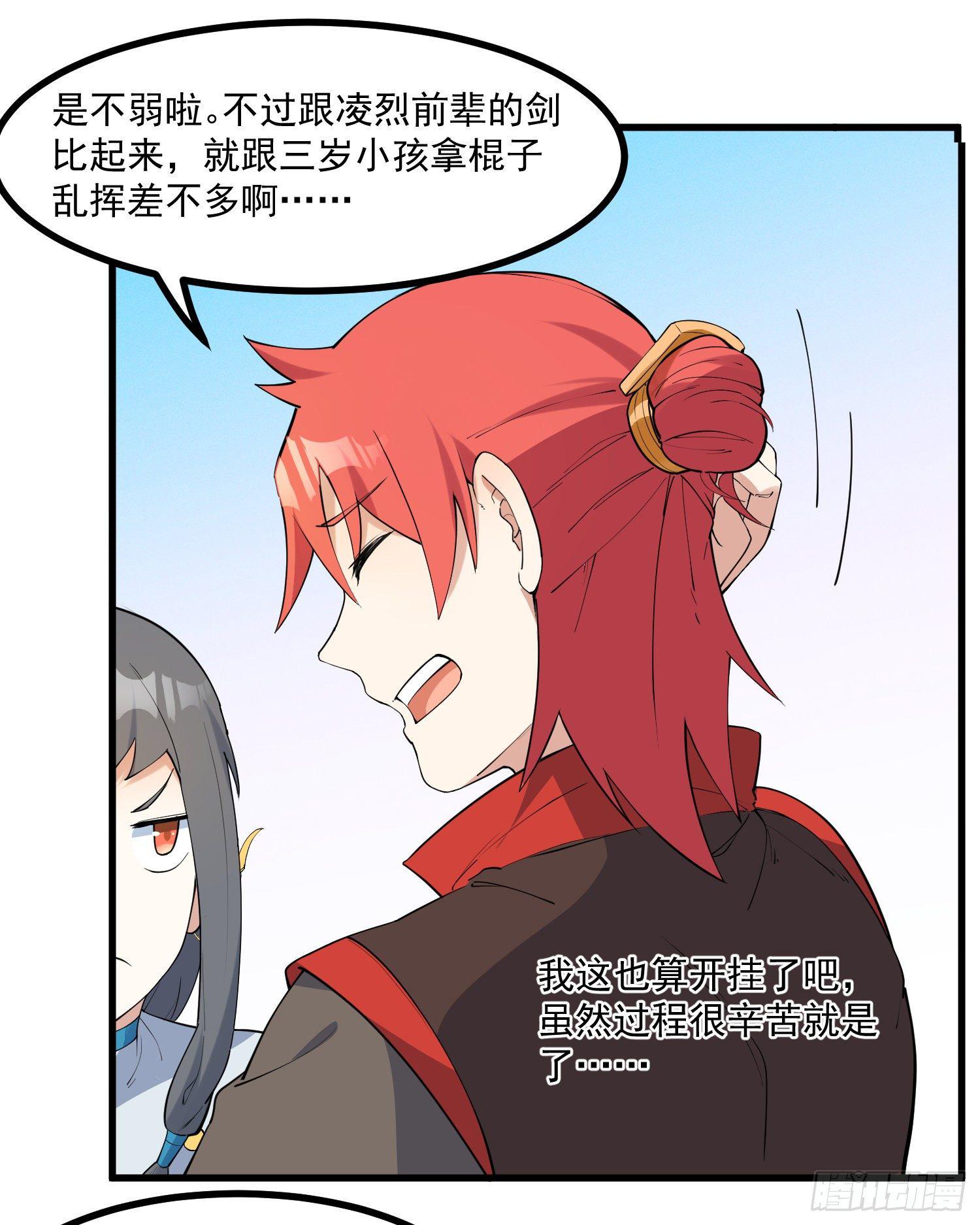 灵尊之子韩漫全集-21-一剑未出无删减无遮挡章节图片 