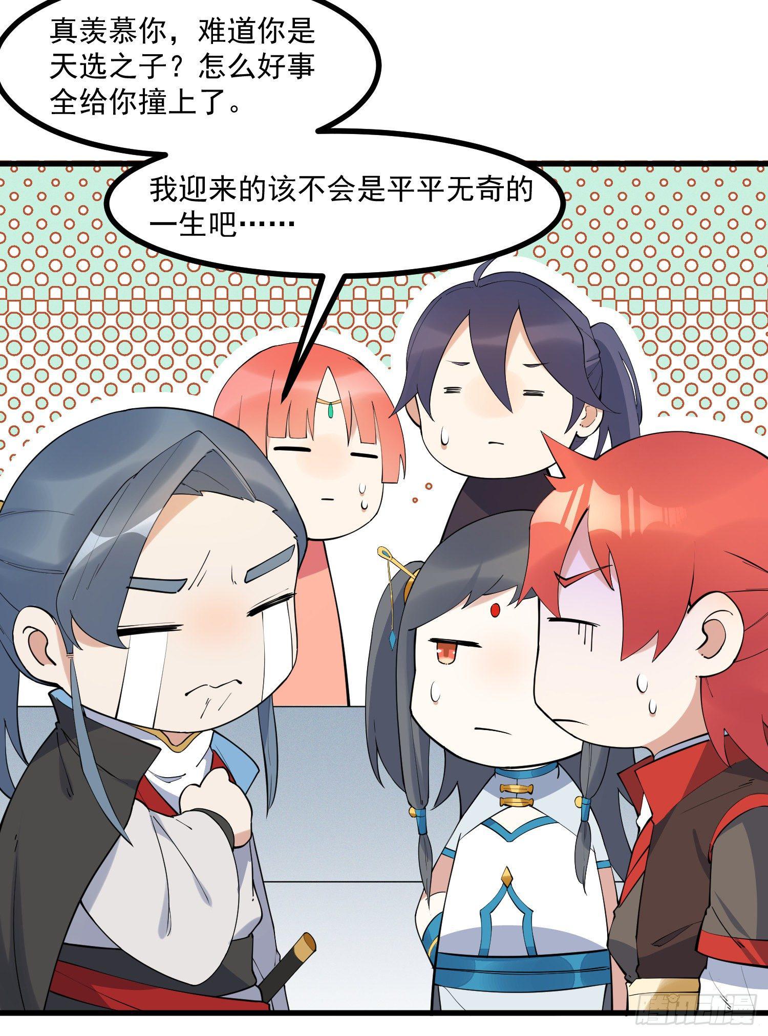 灵尊之子韩漫全集-21-一剑未出无删减无遮挡章节图片 