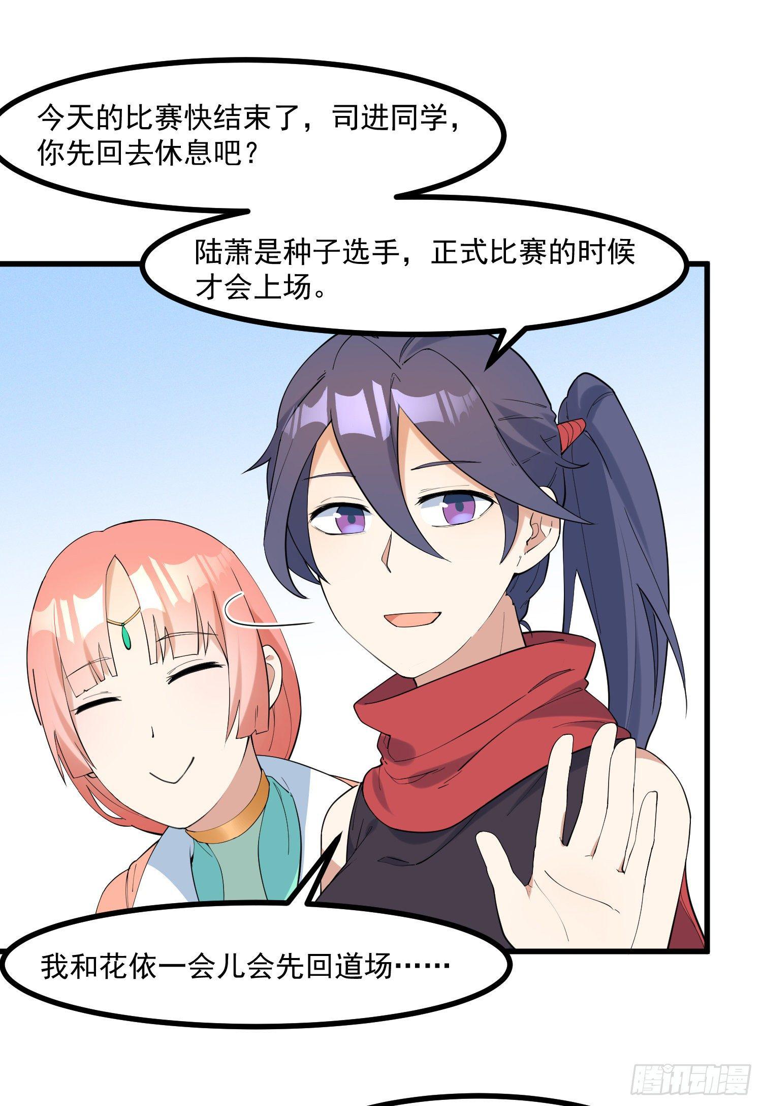 灵尊之子韩漫全集-21-一剑未出无删减无遮挡章节图片 