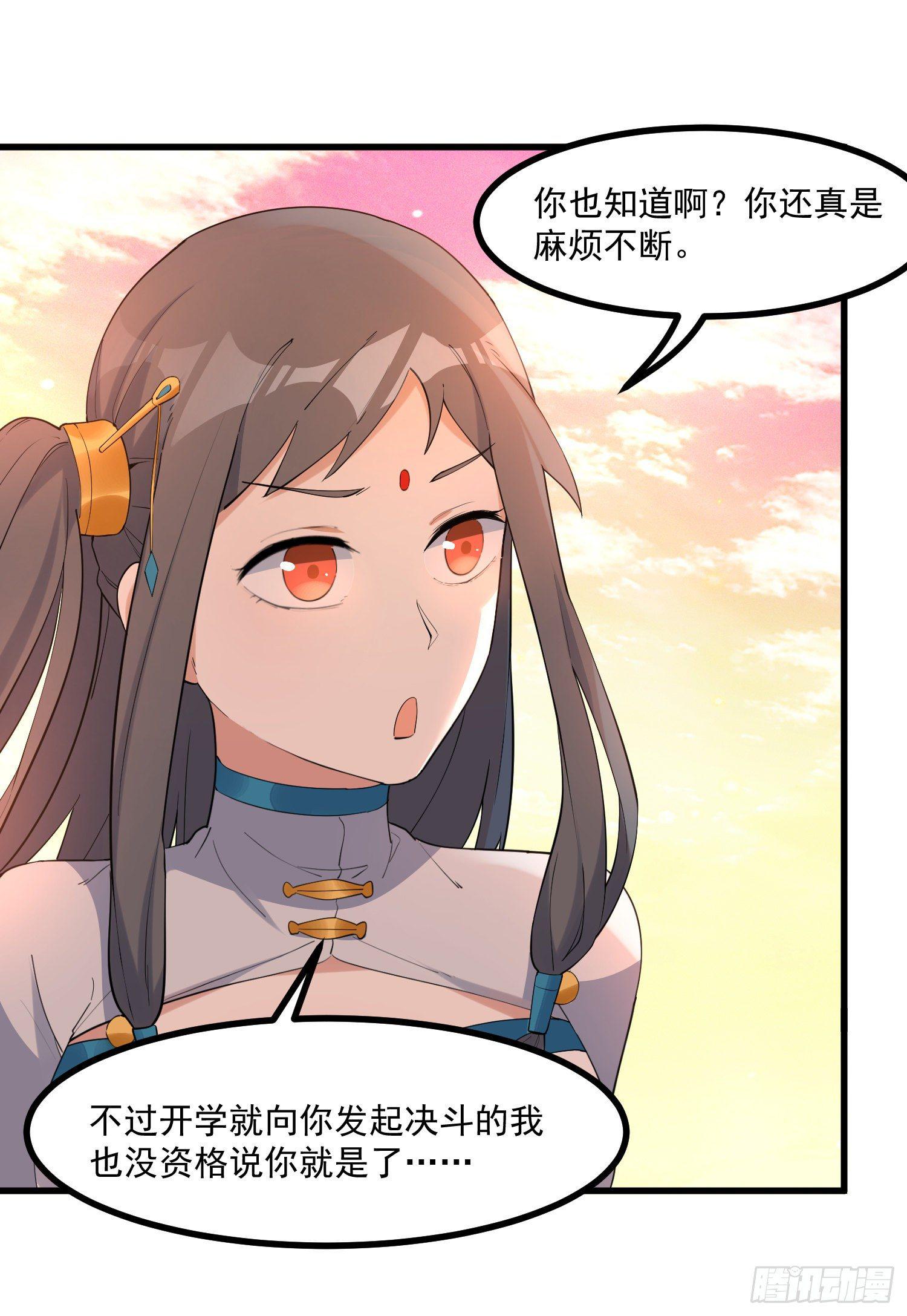 灵尊之子韩漫全集-21-一剑未出无删减无遮挡章节图片 