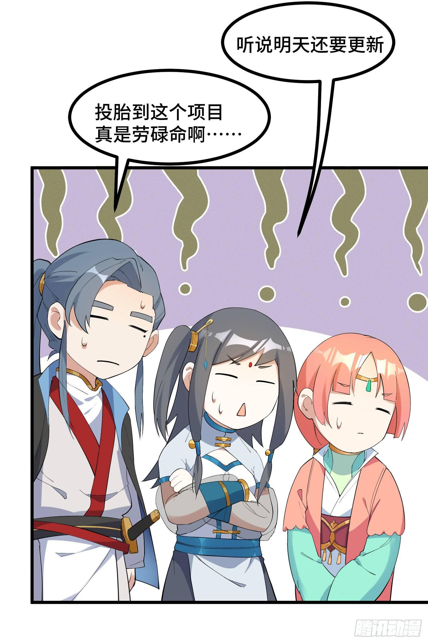 灵尊之子韩漫全集-21-一剑未出无删减无遮挡章节图片 