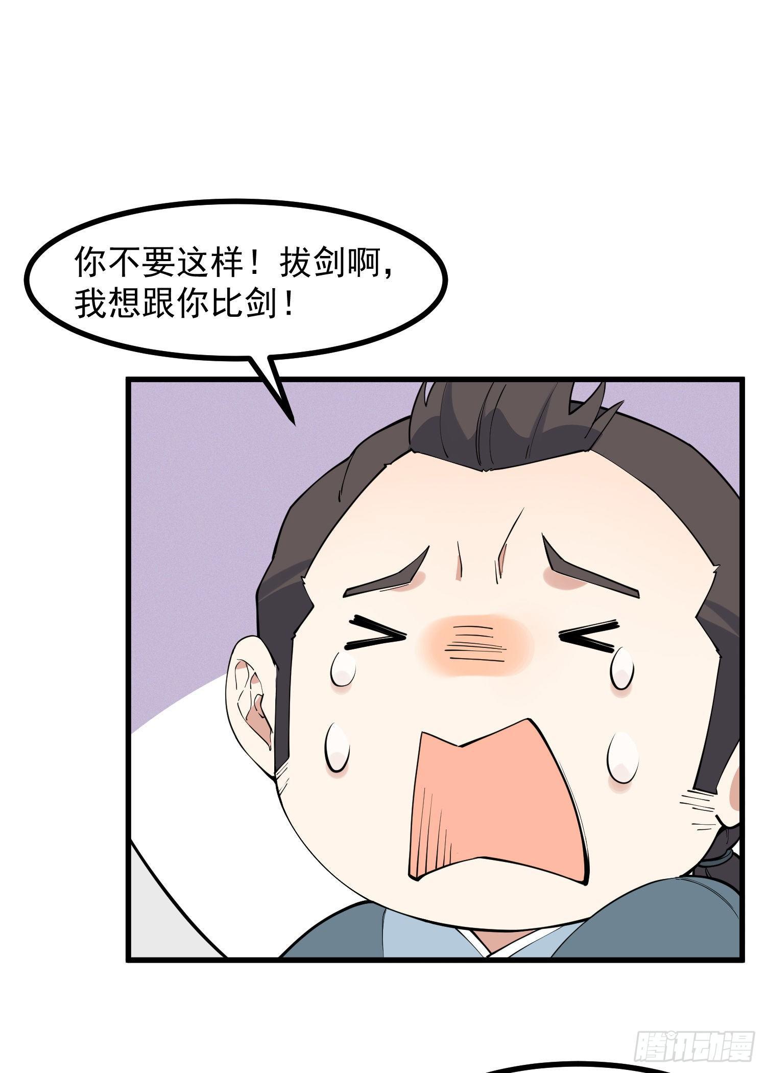灵尊之子韩漫全集-21-一剑未出无删减无遮挡章节图片 