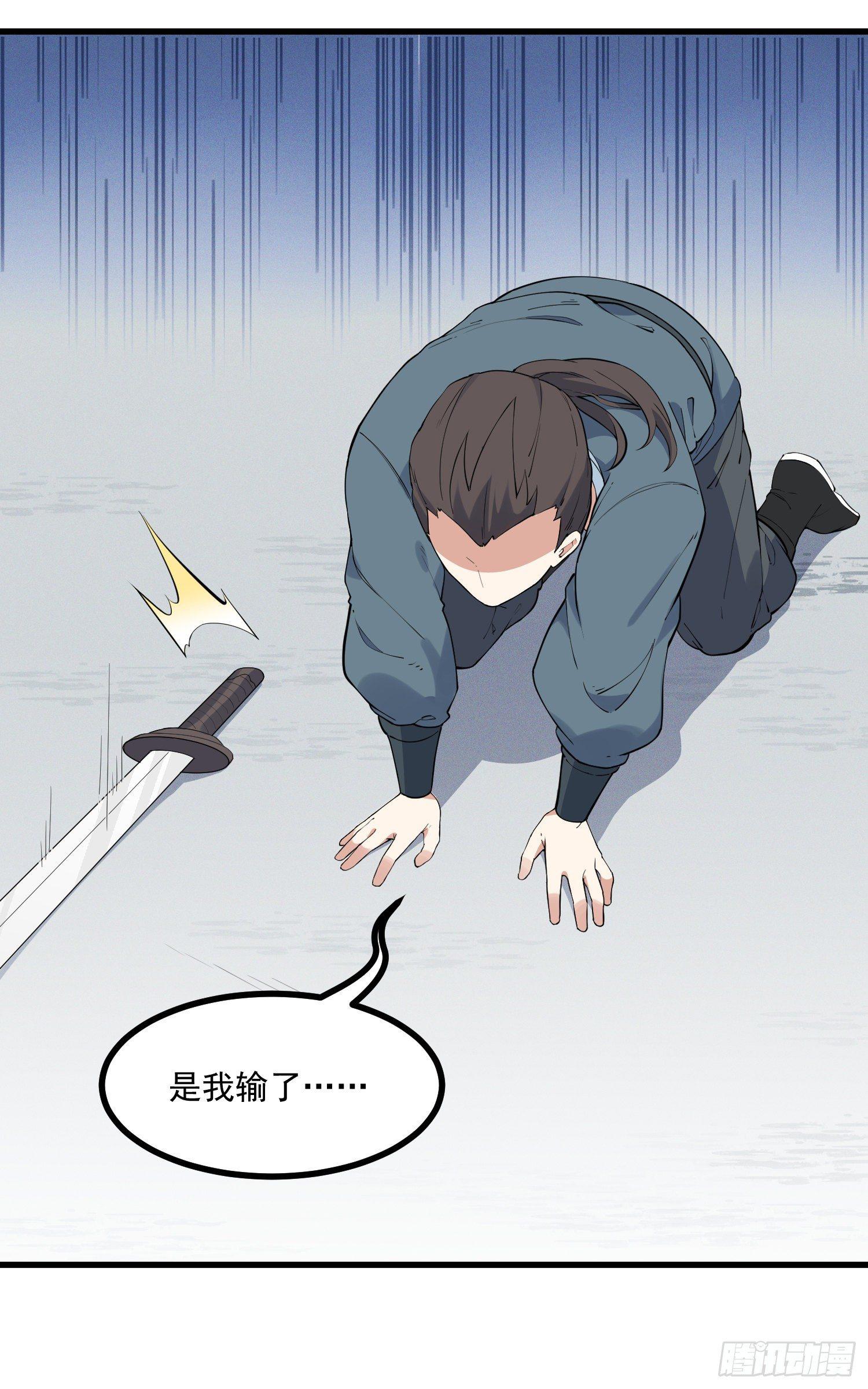 灵尊之子韩漫全集-21-一剑未出无删减无遮挡章节图片 