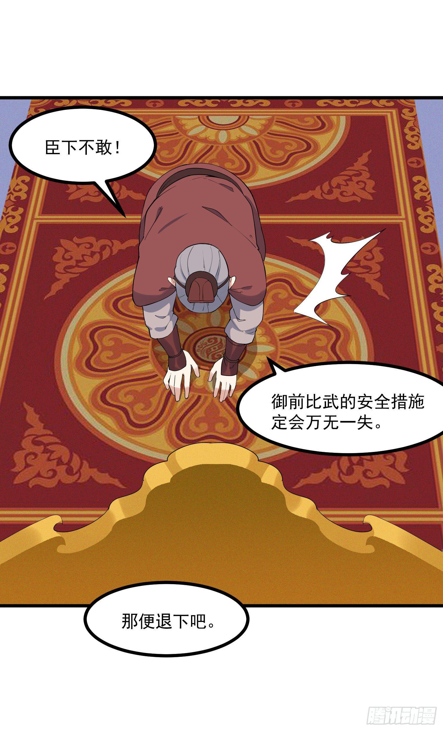 灵尊之子韩漫全集-22-清理无删减无遮挡章节图片 