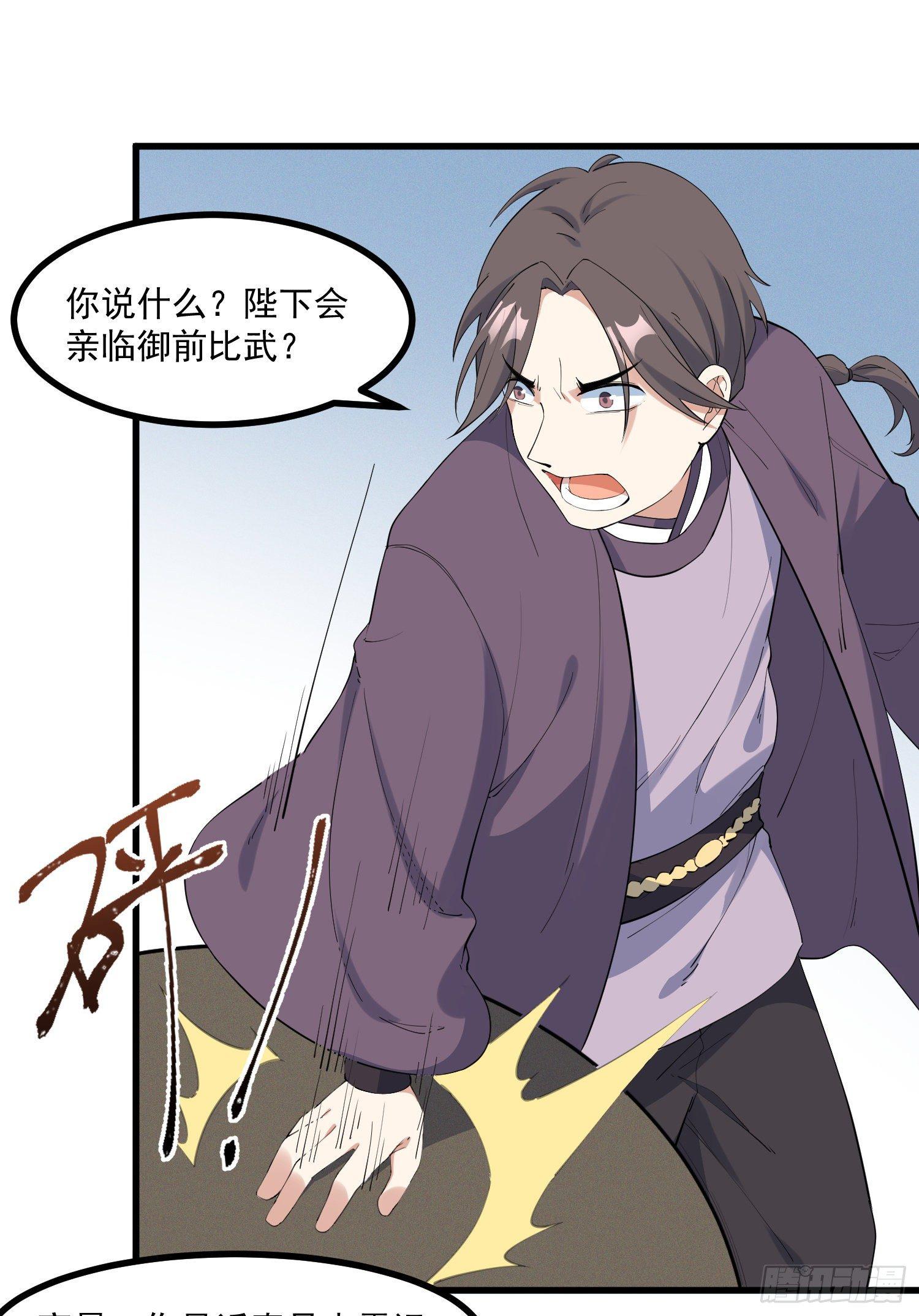 灵尊之子韩漫全集-22-清理无删减无遮挡章节图片 