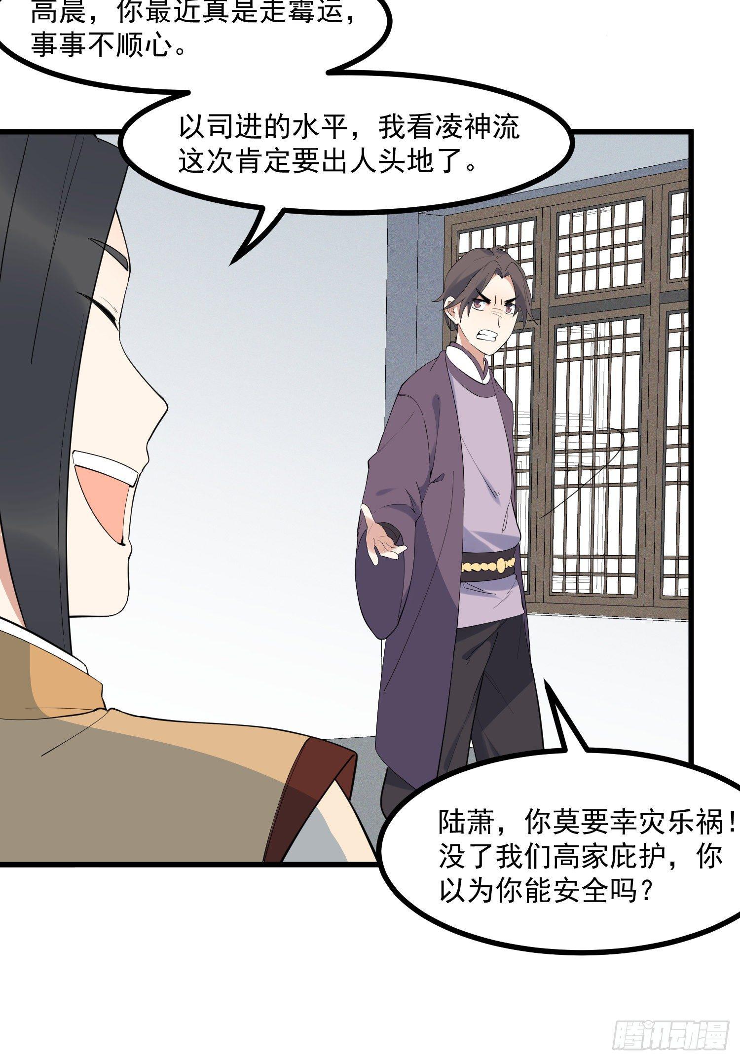 灵尊之子韩漫全集-22-清理无删减无遮挡章节图片 