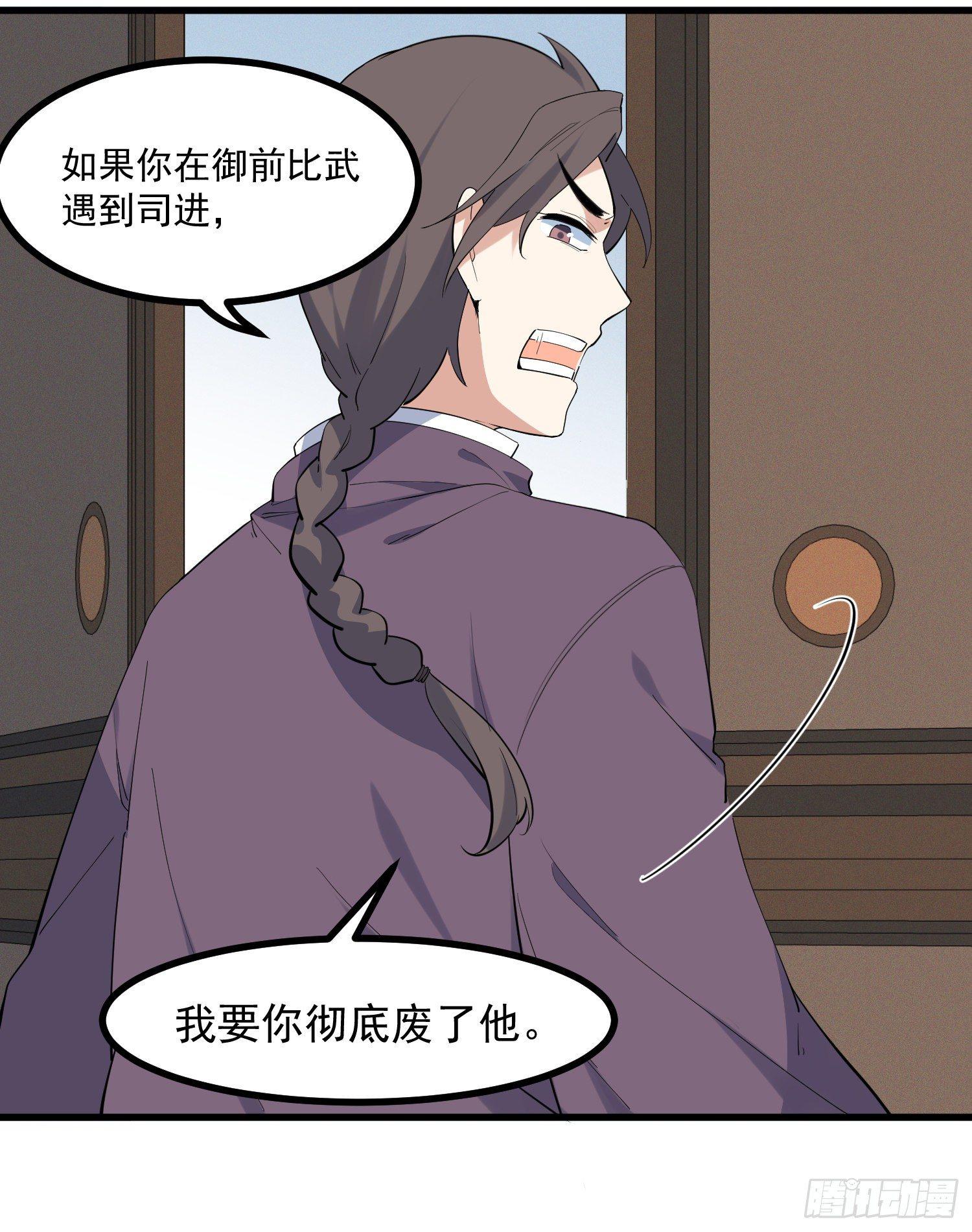 灵尊之子韩漫全集-22-清理无删减无遮挡章节图片 