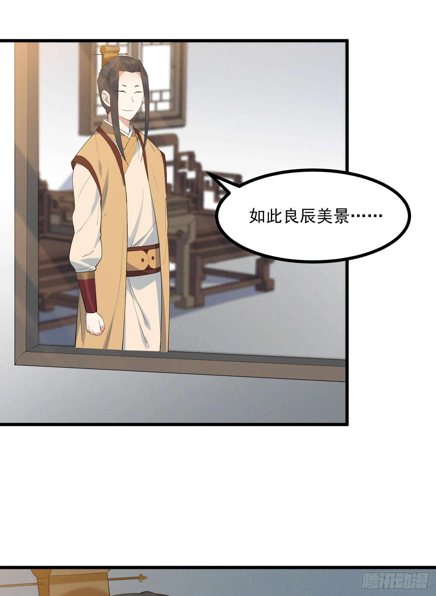 灵尊之子韩漫全集-22-清理无删减无遮挡章节图片 