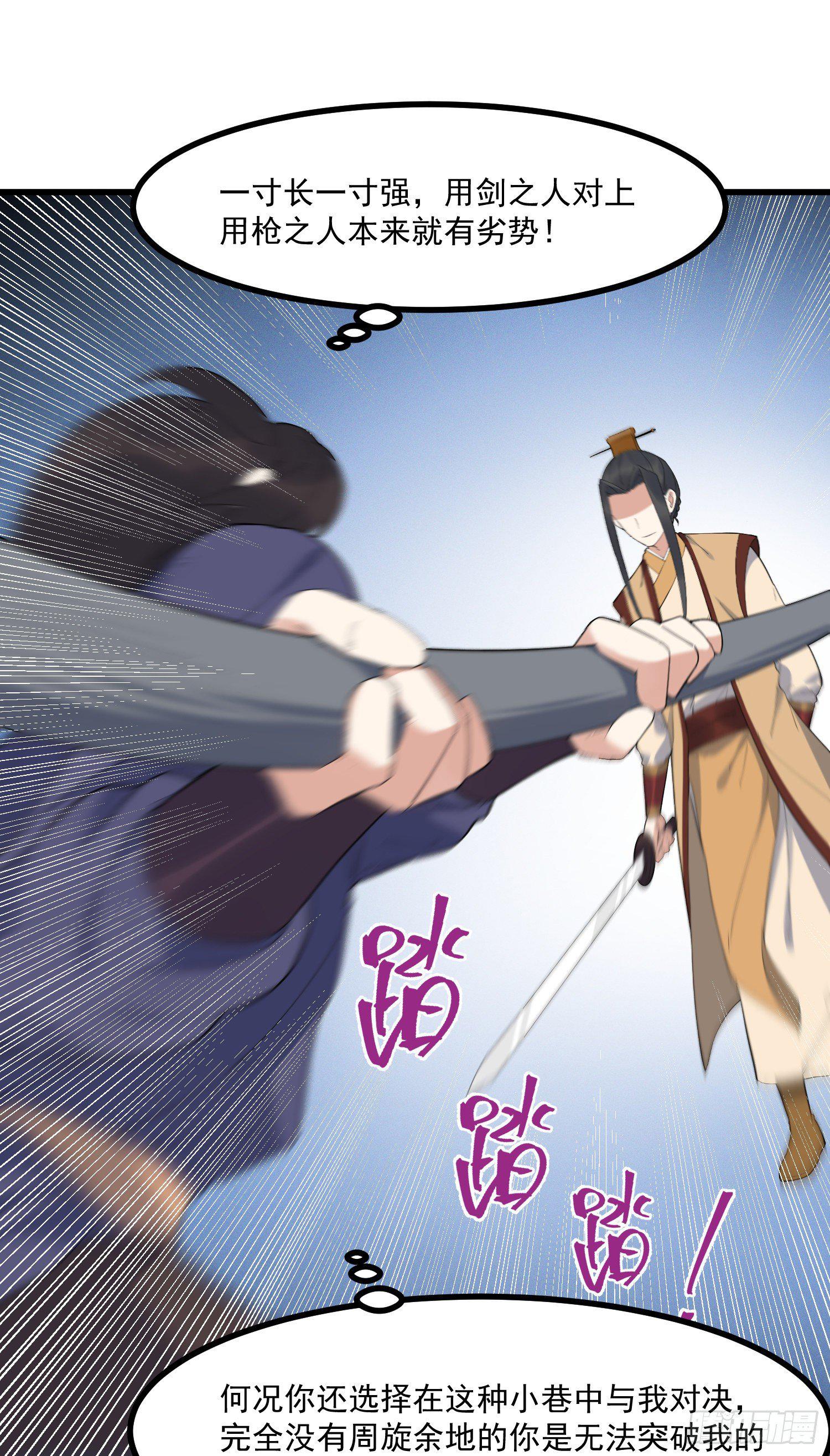 灵尊之子韩漫全集-22-清理无删减无遮挡章节图片 
