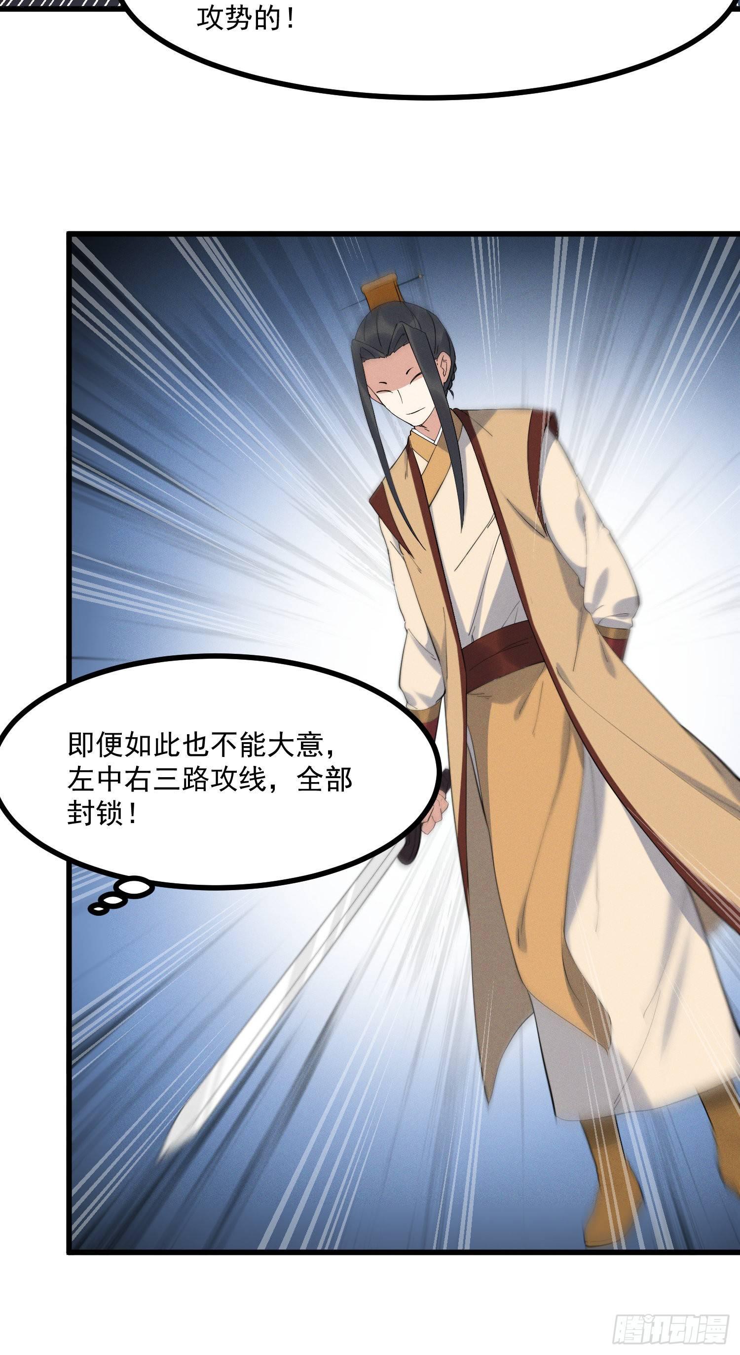 灵尊之子韩漫全集-22-清理无删减无遮挡章节图片 