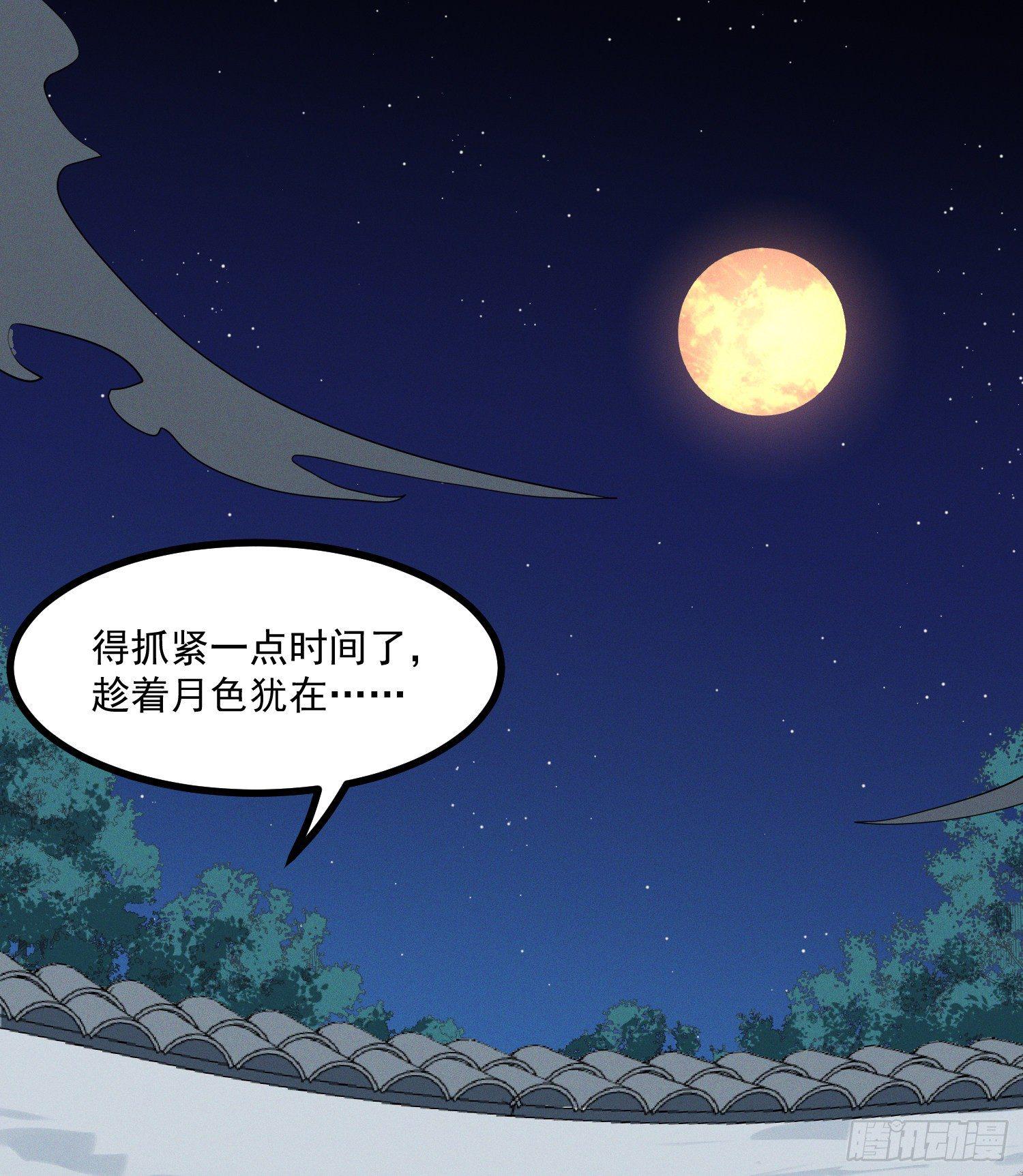 灵尊之子韩漫全集-22-清理无删减无遮挡章节图片 