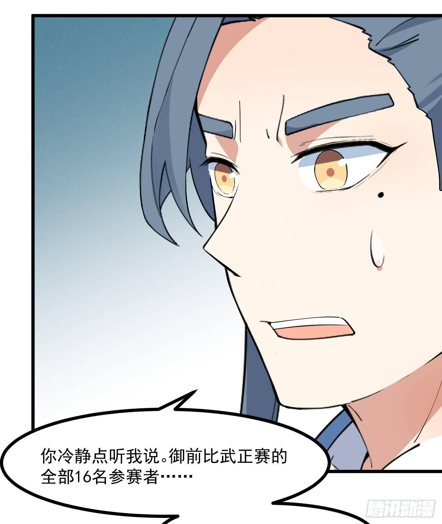 灵尊之子韩漫全集-22-清理无删减无遮挡章节图片 