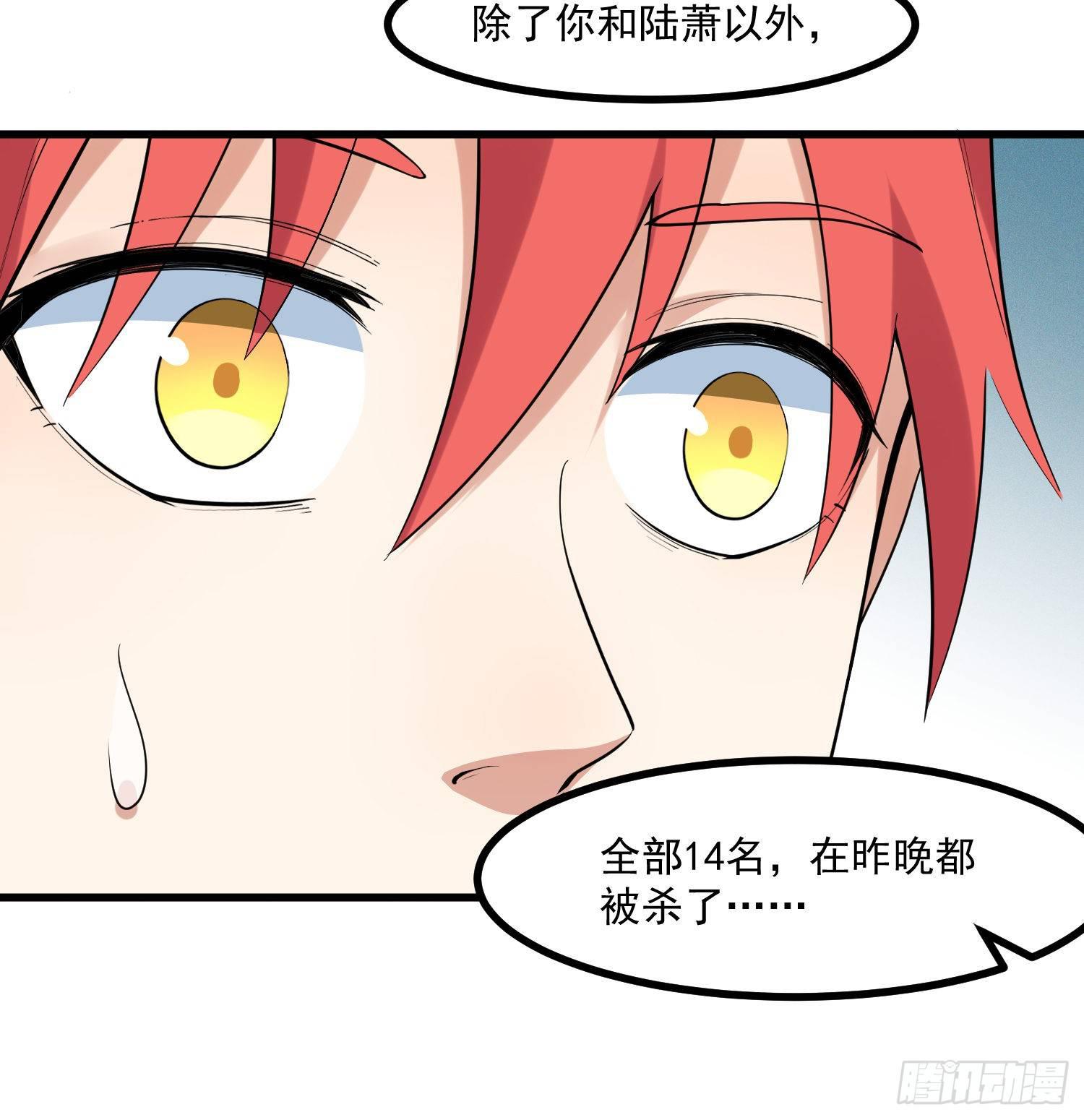 灵尊之子韩漫全集-22-清理无删减无遮挡章节图片 
