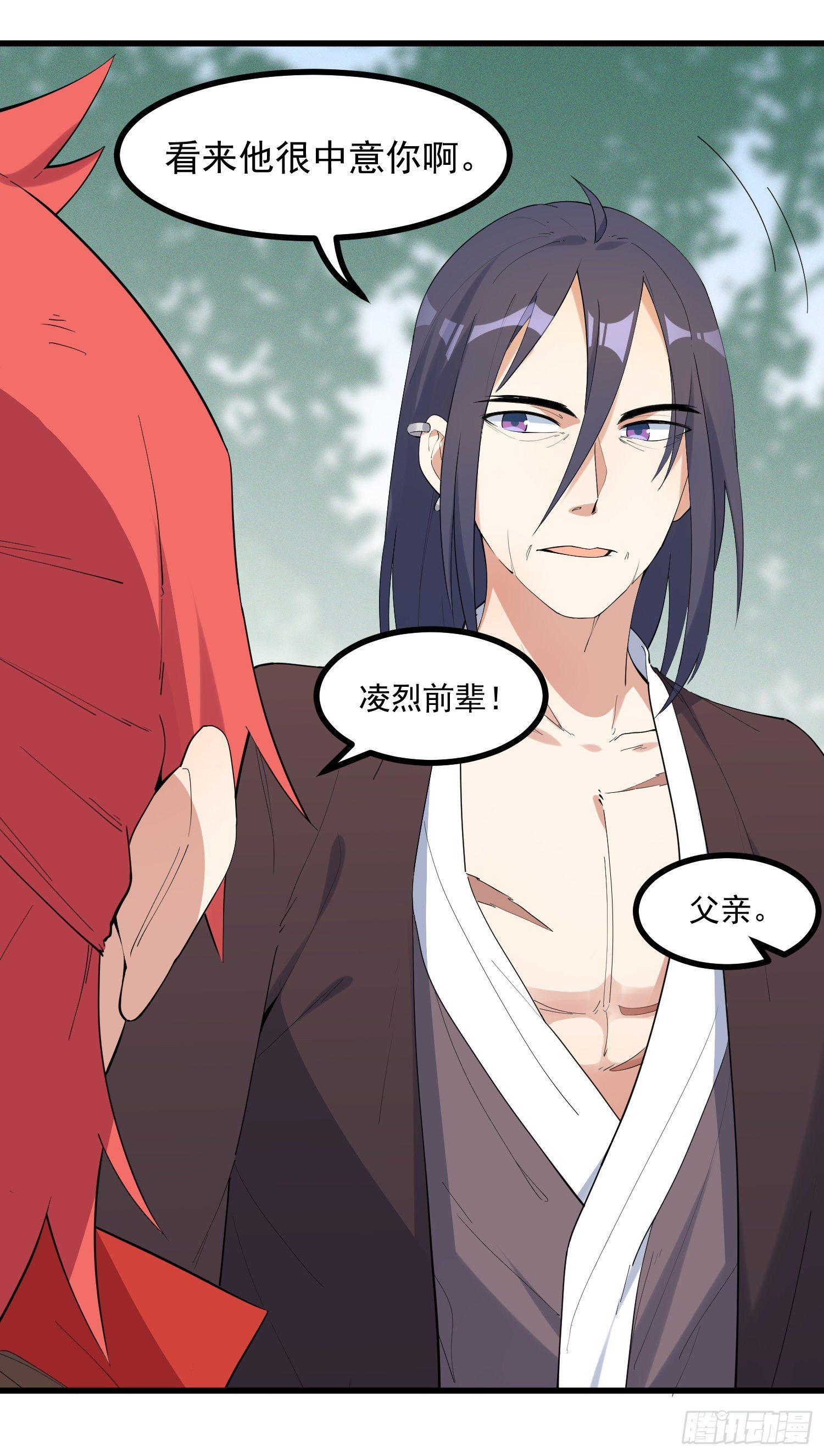灵尊之子韩漫全集-22-清理无删减无遮挡章节图片 