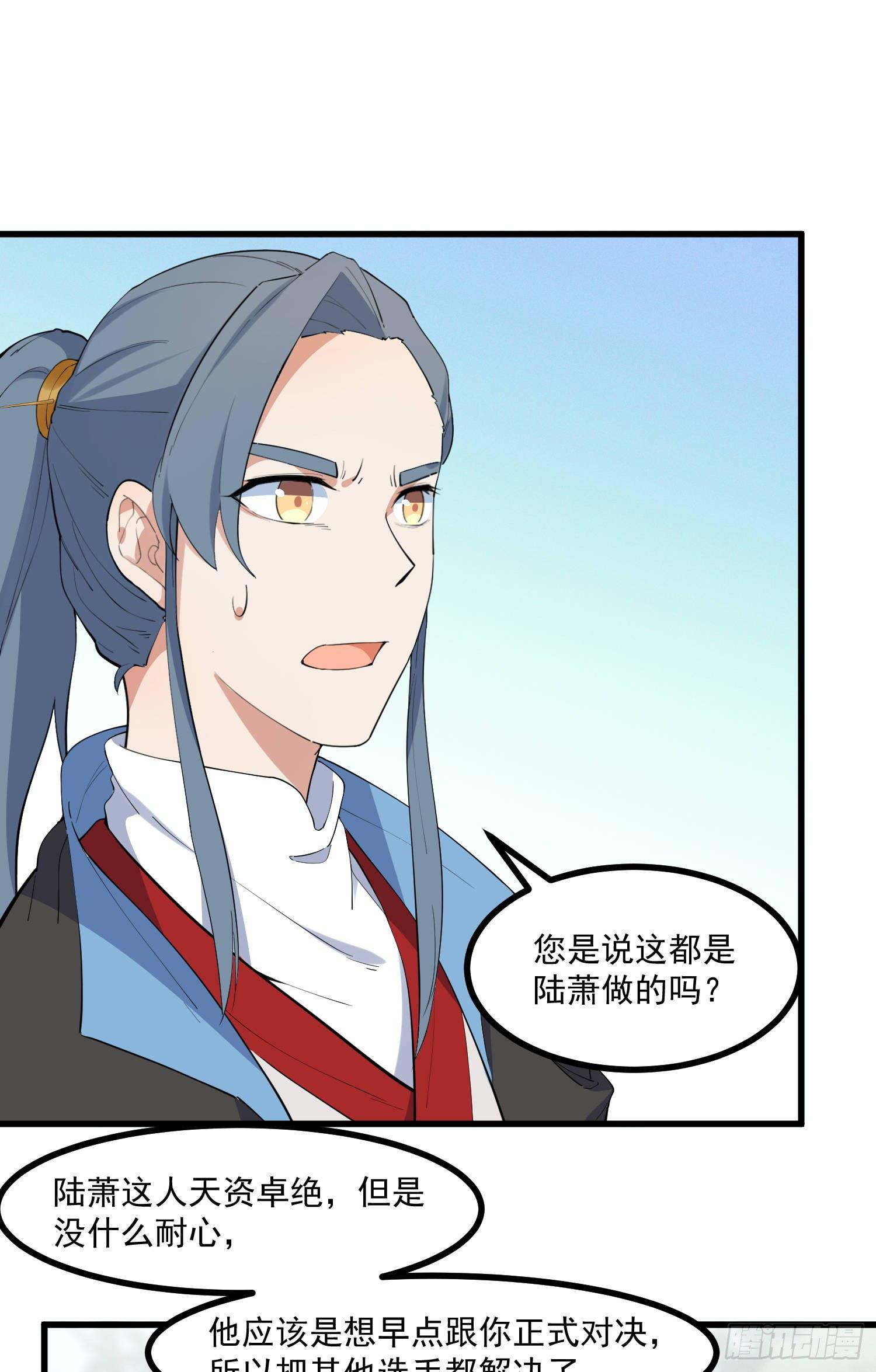 灵尊之子韩漫全集-22-清理无删减无遮挡章节图片 