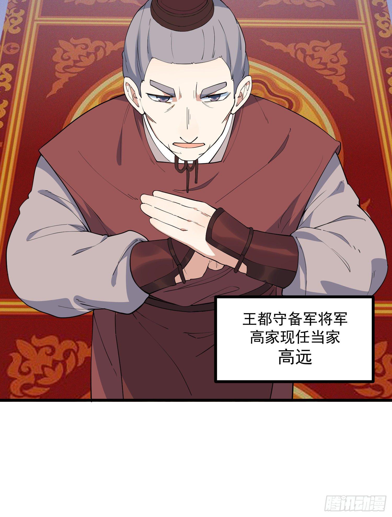 灵尊之子韩漫全集-22-清理无删减无遮挡章节图片 
