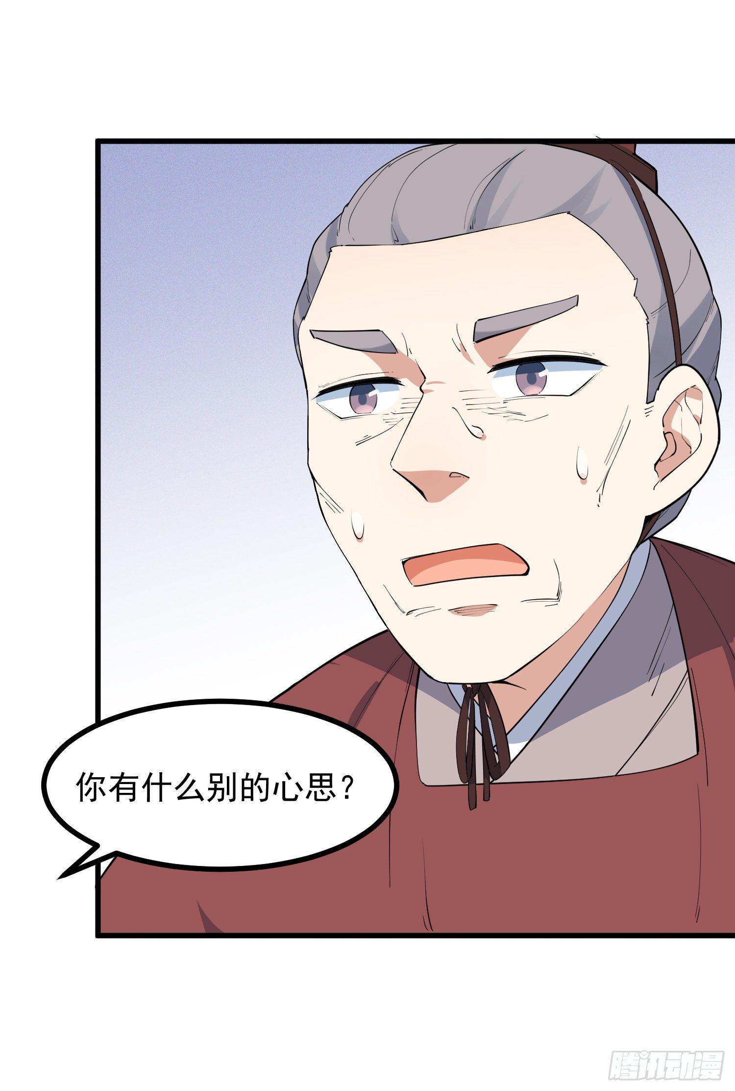 灵尊之子韩漫全集-22-清理无删减无遮挡章节图片 