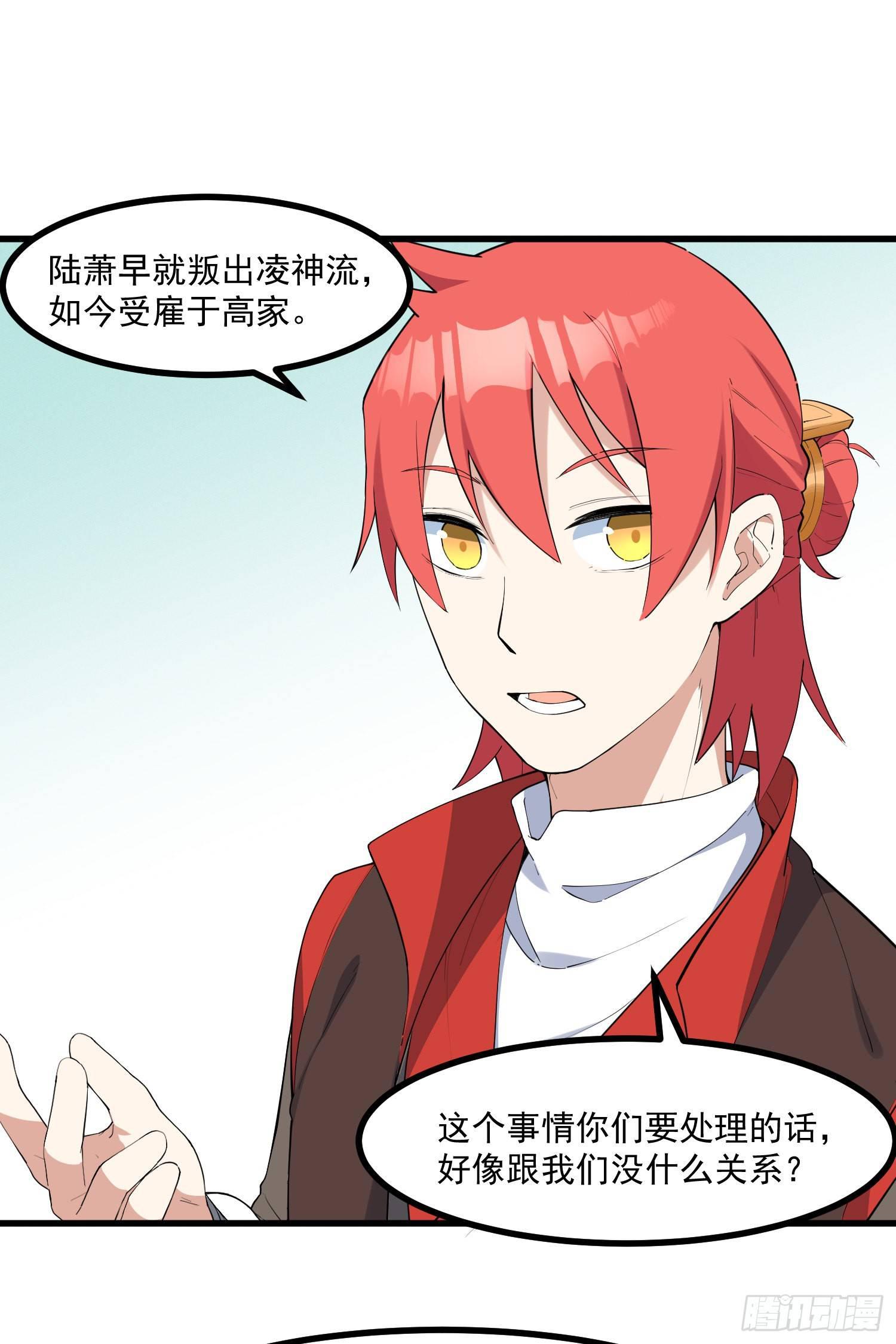 灵尊之子韩漫全集-23-不速之客？无删减无遮挡章节图片 