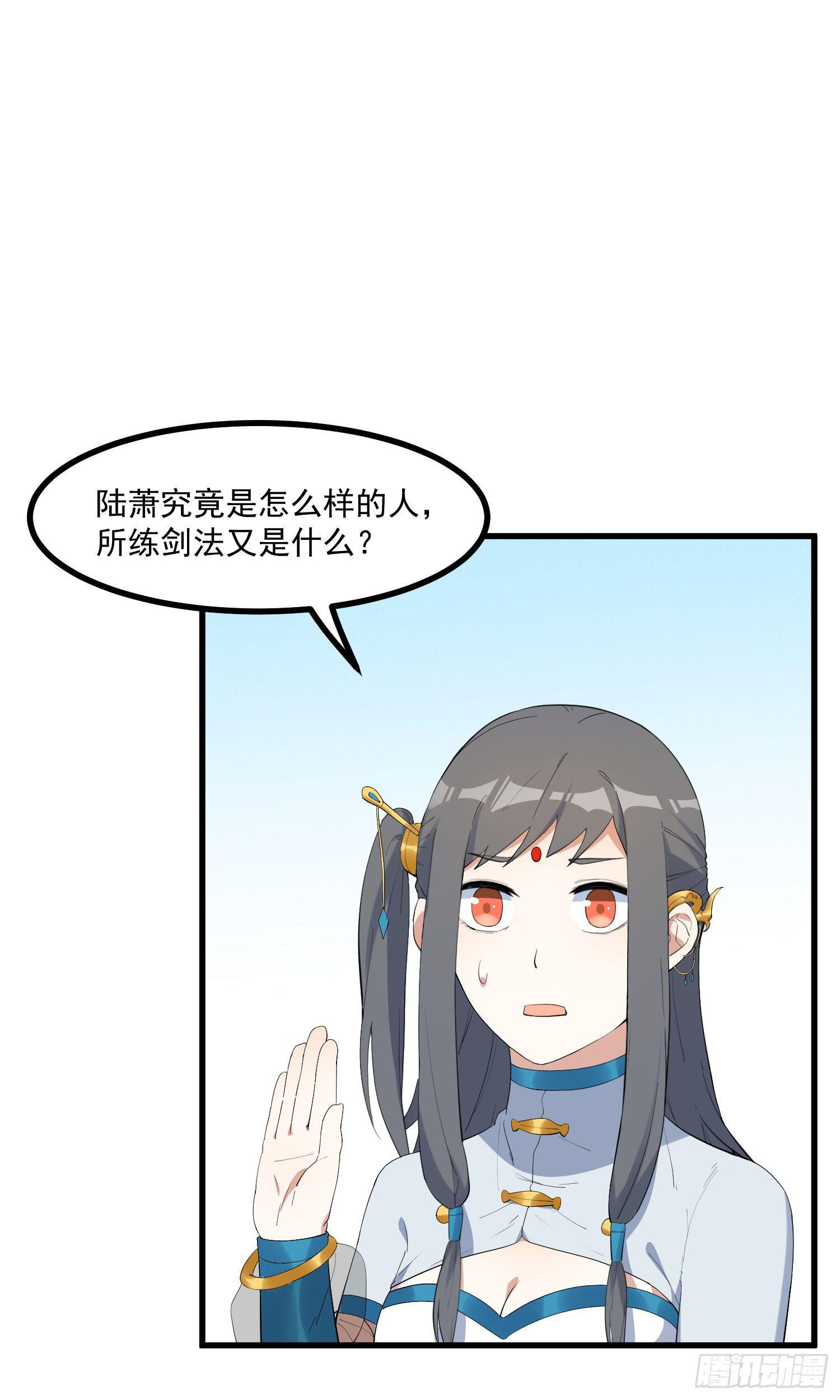 灵尊之子韩漫全集-23-不速之客？无删减无遮挡章节图片 