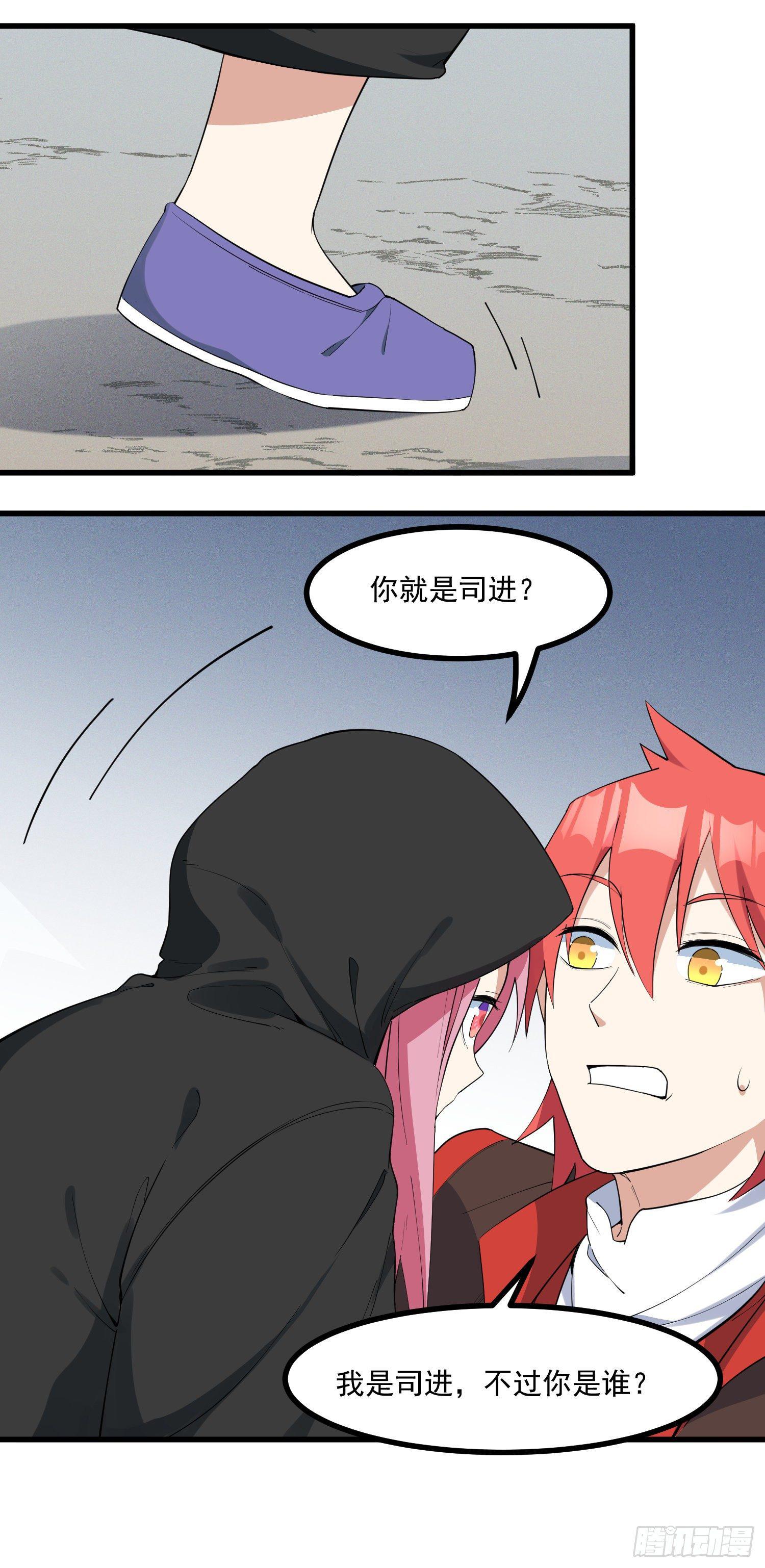 灵尊之子韩漫全集-23-不速之客？无删减无遮挡章节图片 