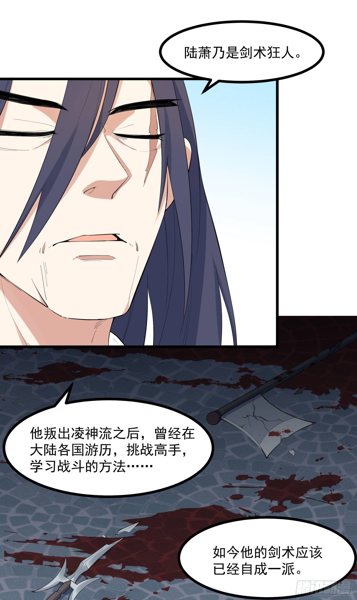 灵尊之子韩漫全集-23-不速之客？无删减无遮挡章节图片 